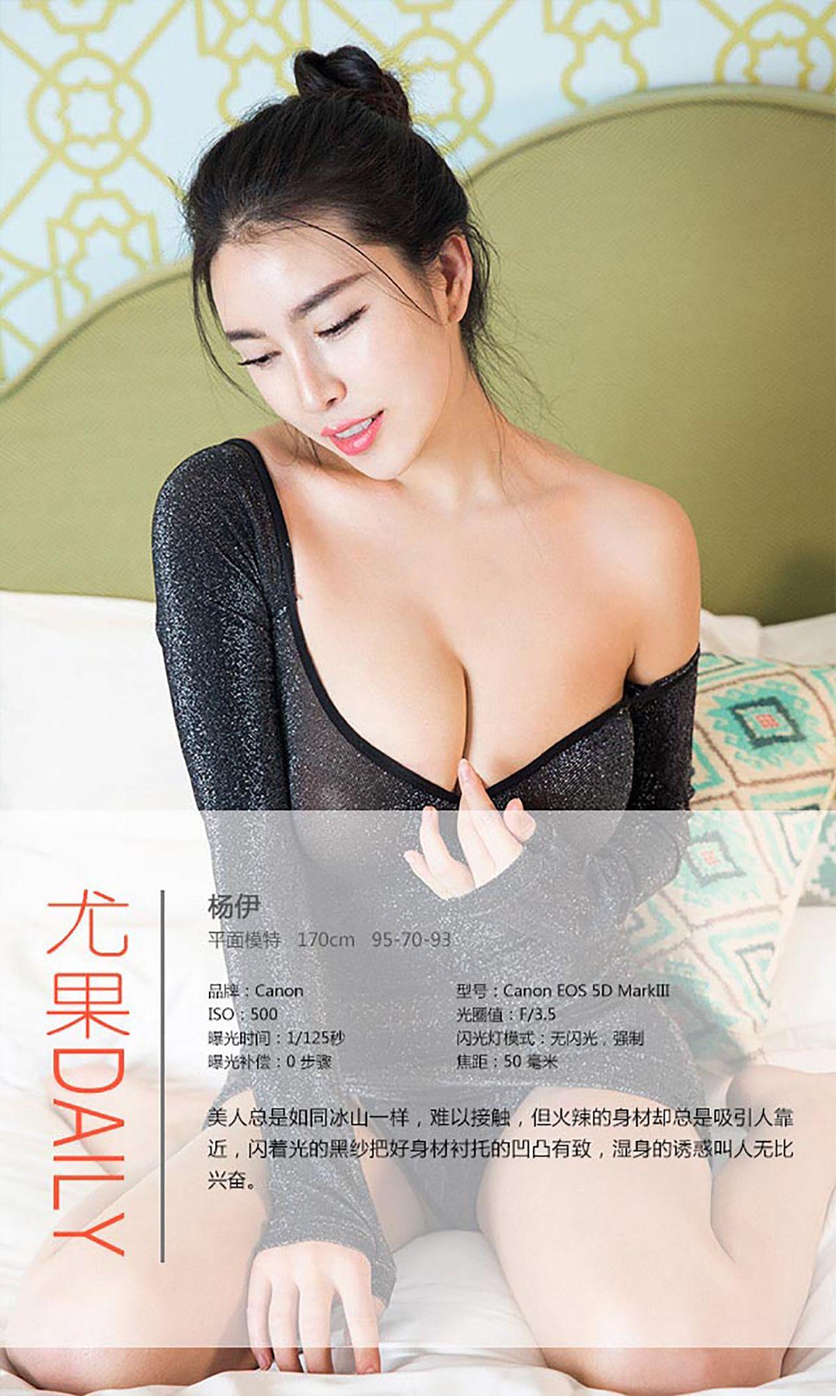[爱尤物Ugirls] NO.276 冰与火之歌_p034