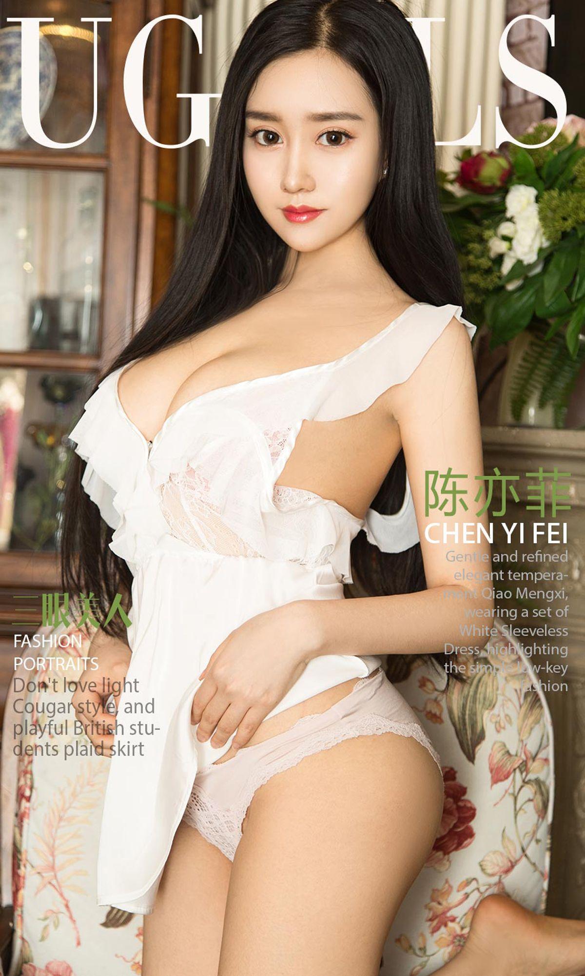 [爱尤物Ugirls] NO.1036 陈亦菲_p001
