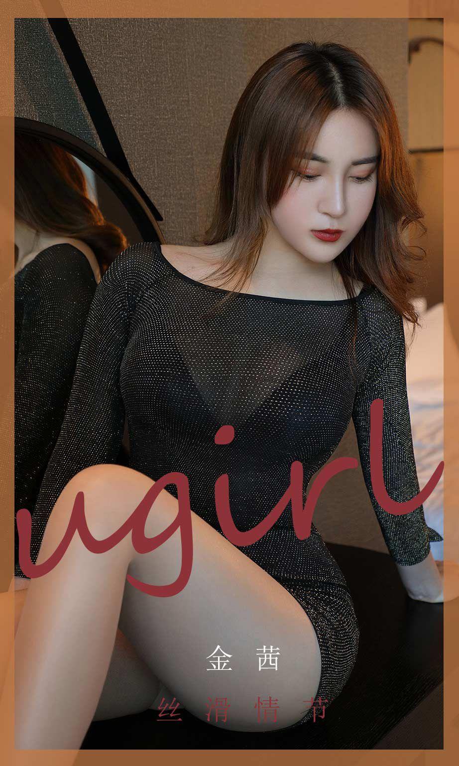 [Ugirls爱尤物] NO.1796 金茜 丝滑情节_p027