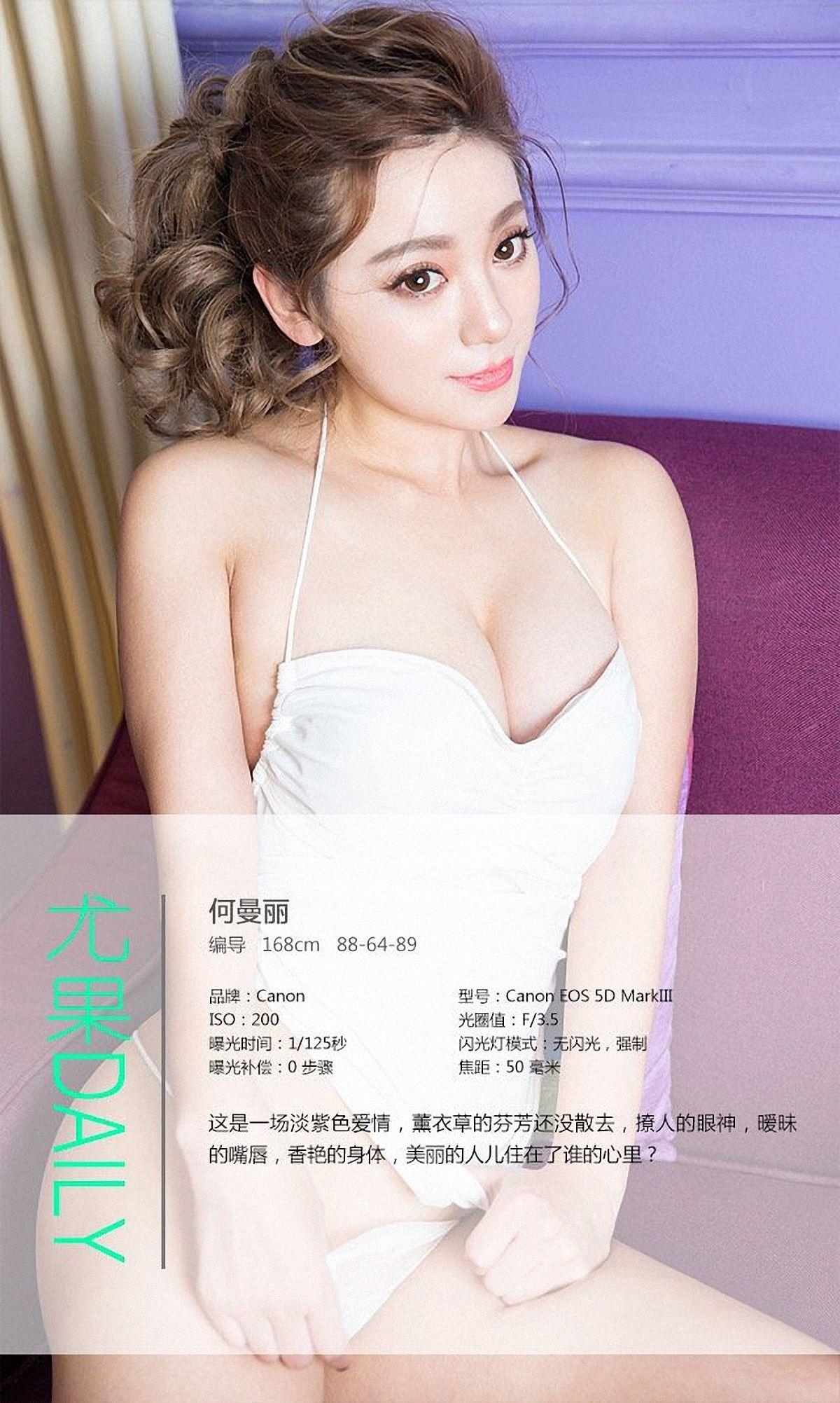 [爱尤物Ugirls] NO.236 何曼丽_p012