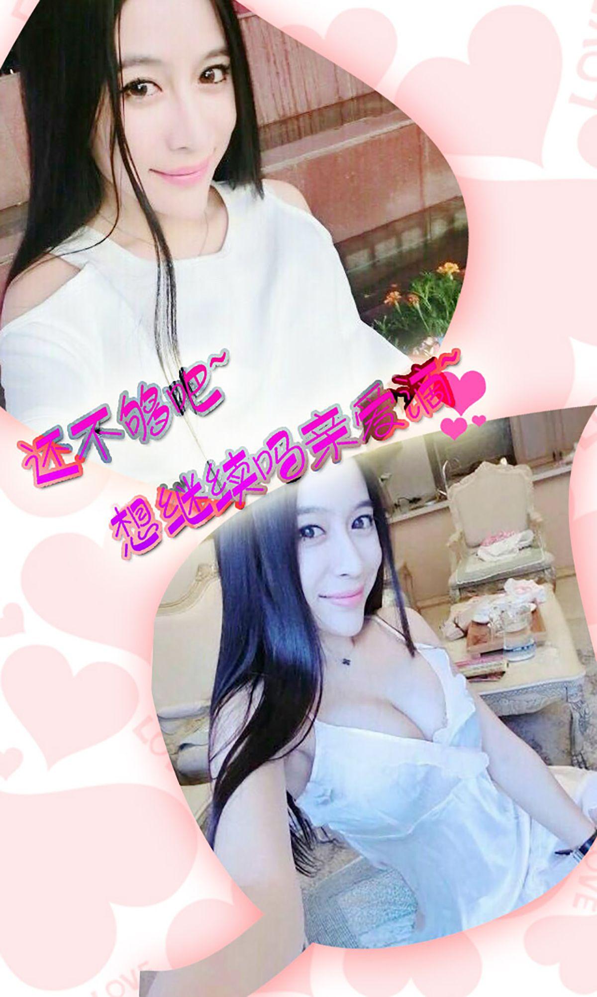[爱尤物Ugirls] NO.340 田熙玥 大奔配美人_p005
