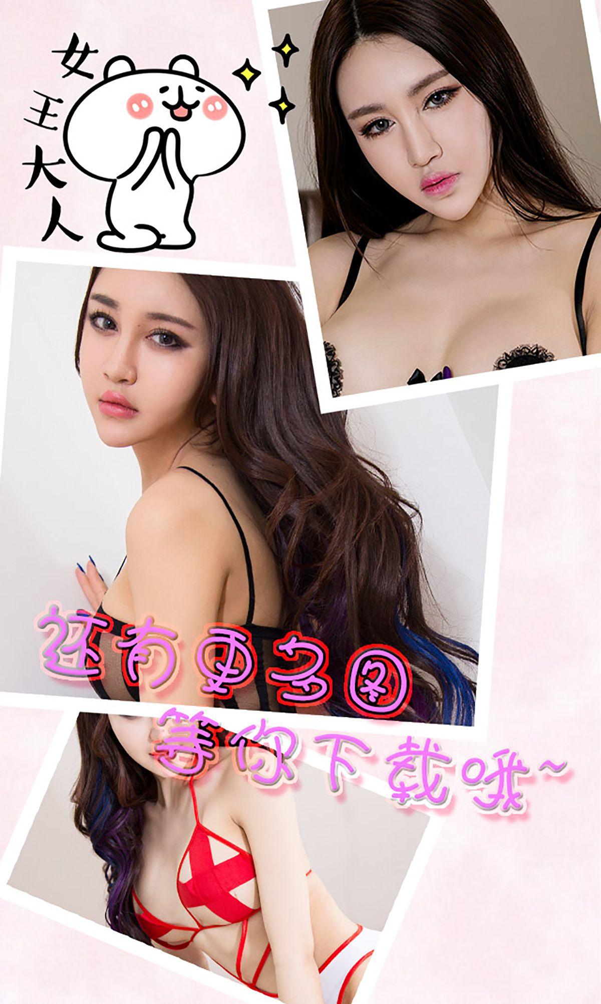 [爱尤物Ugirls] NO.347 叶赫那拉信悦 撩动心玄_p005