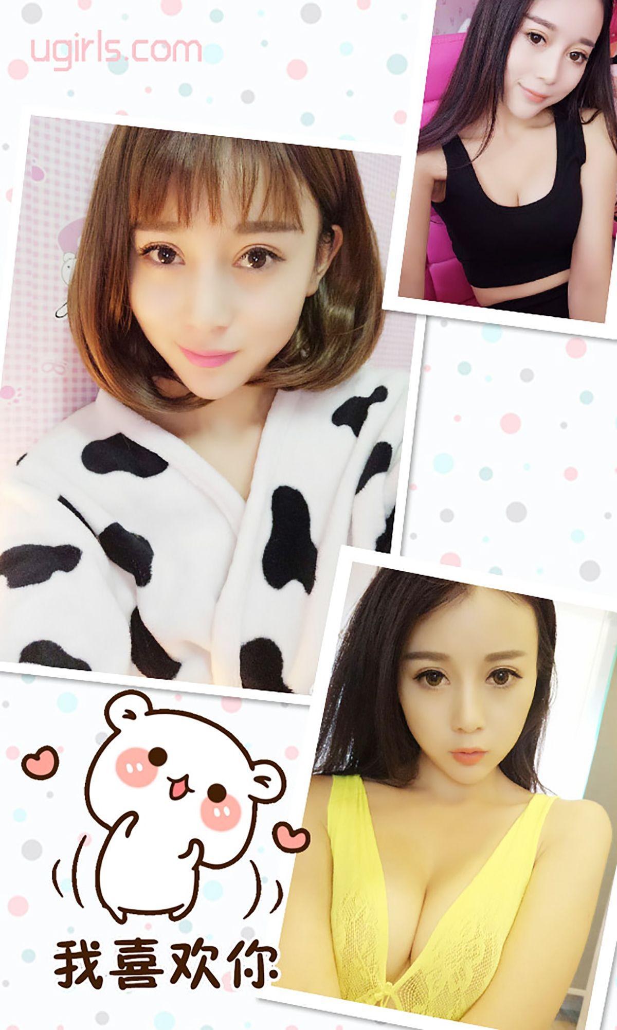 [爱尤物Ugirls] NO.337 赵小米 春眠不觉晓_p023