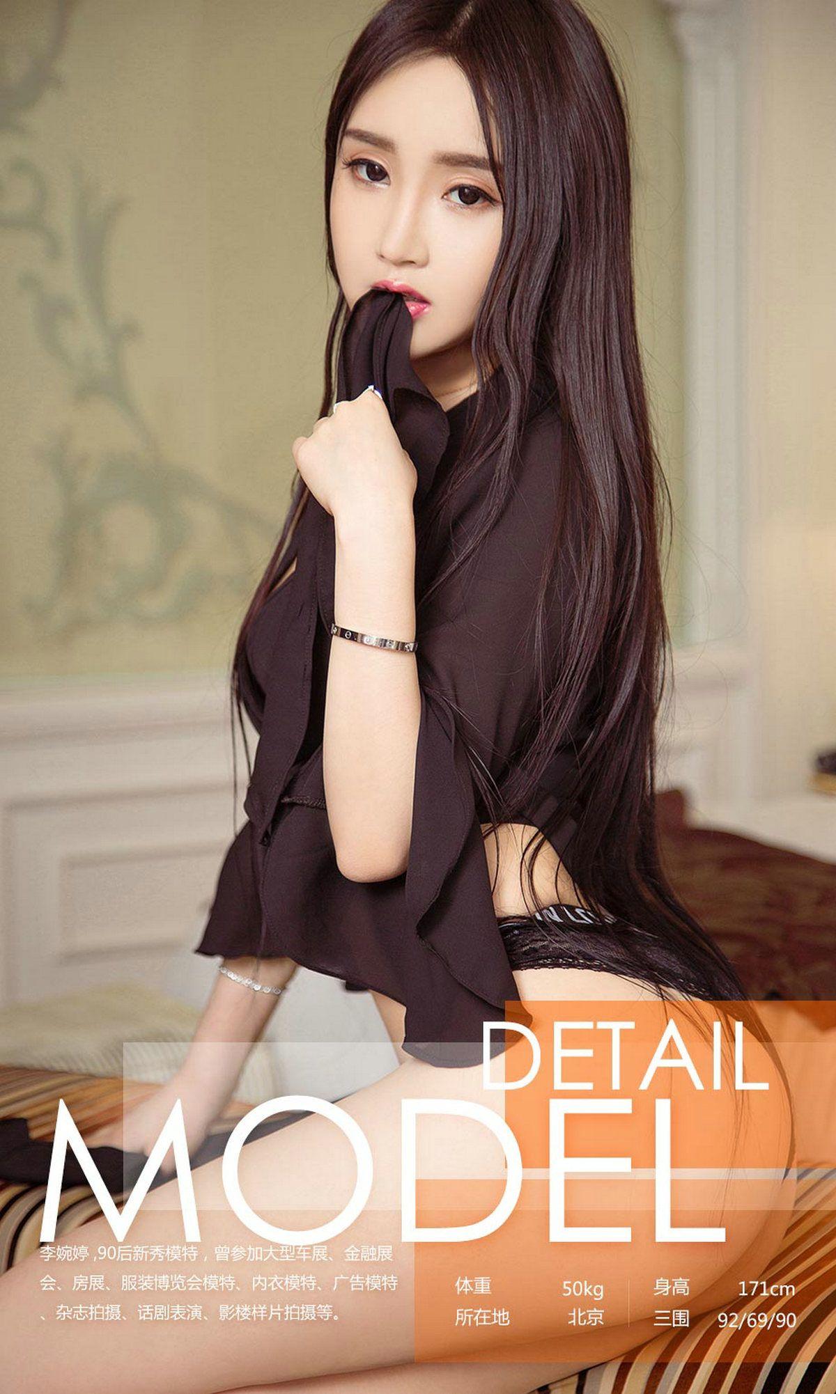 [爱尤物Ugirls] NO.856 李婉婷_p023