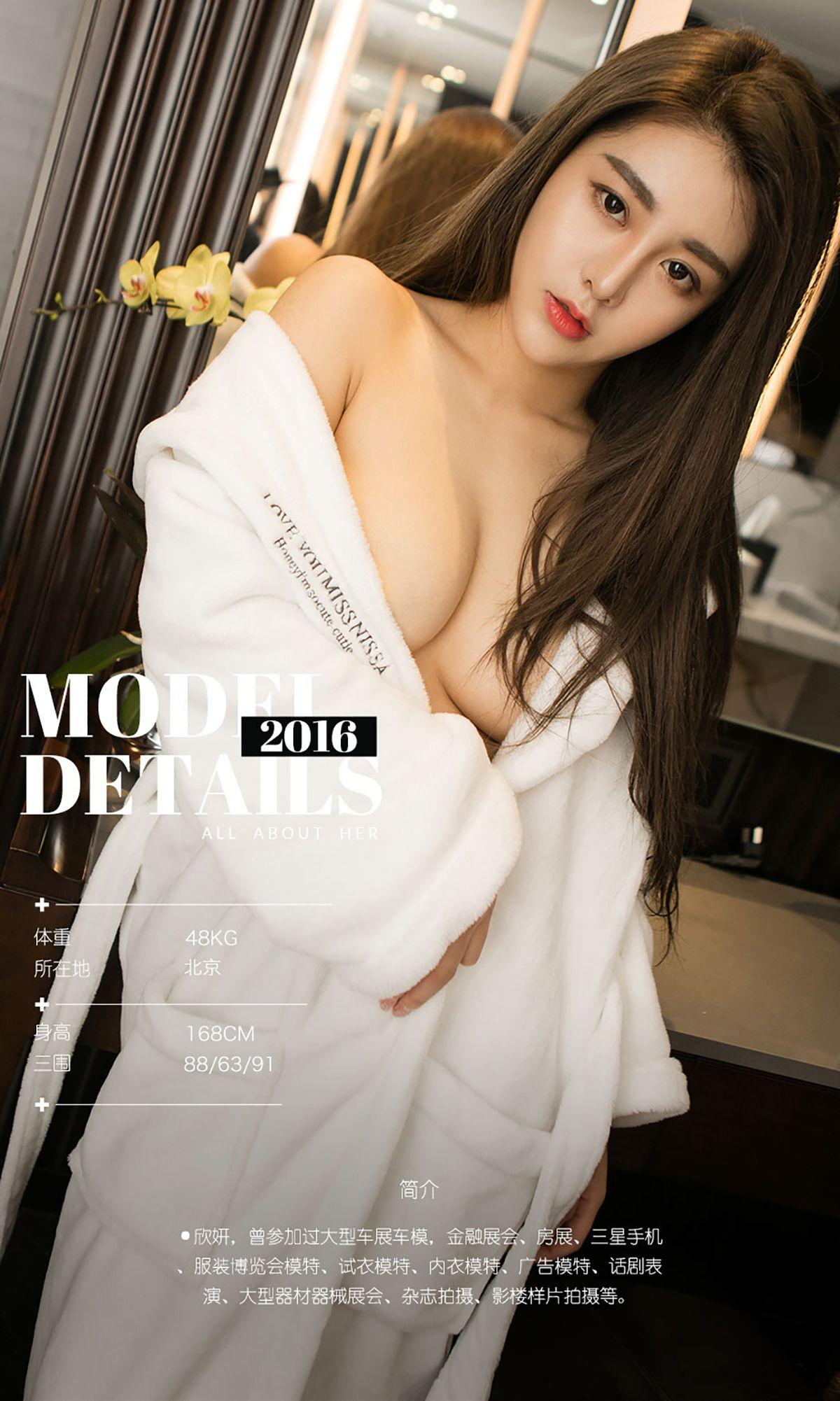 [爱尤物Ugirls] NO.528  欣妍_p023