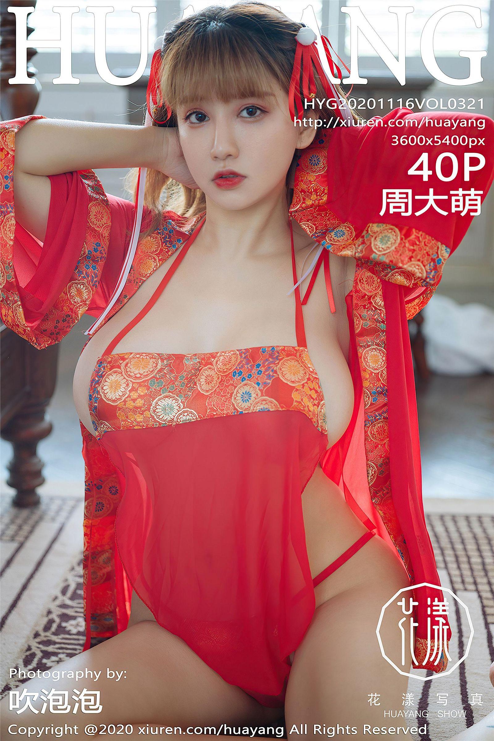 [HuaYang花漾] 2020.11.16 NO.321 周大萌_p001