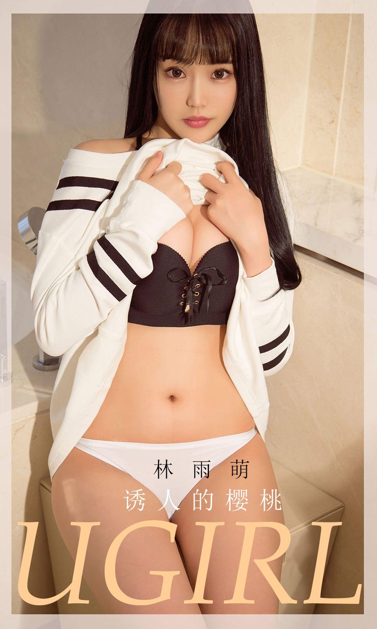 [Ugirls爱尤物] NO.1822 林雨萌_p001