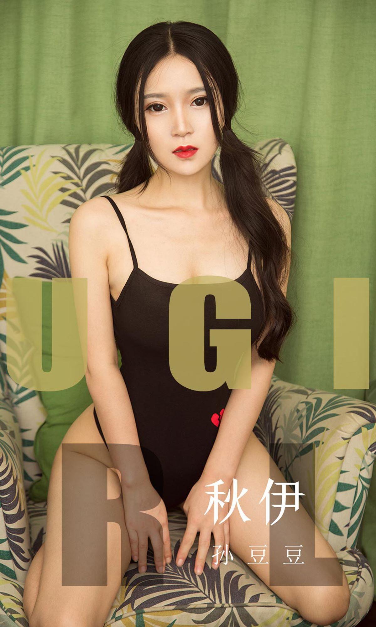 [Ugirls爱尤物] NO.1565 孙豆豆 秋伊_p001