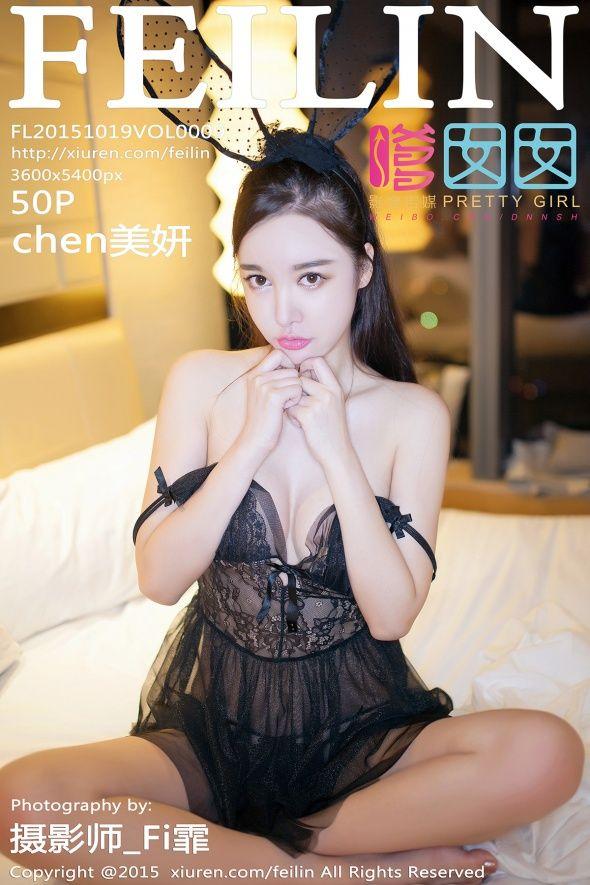 [嗲囡囡美女] 2015.10.19 VOL.009 chen美妍_p047