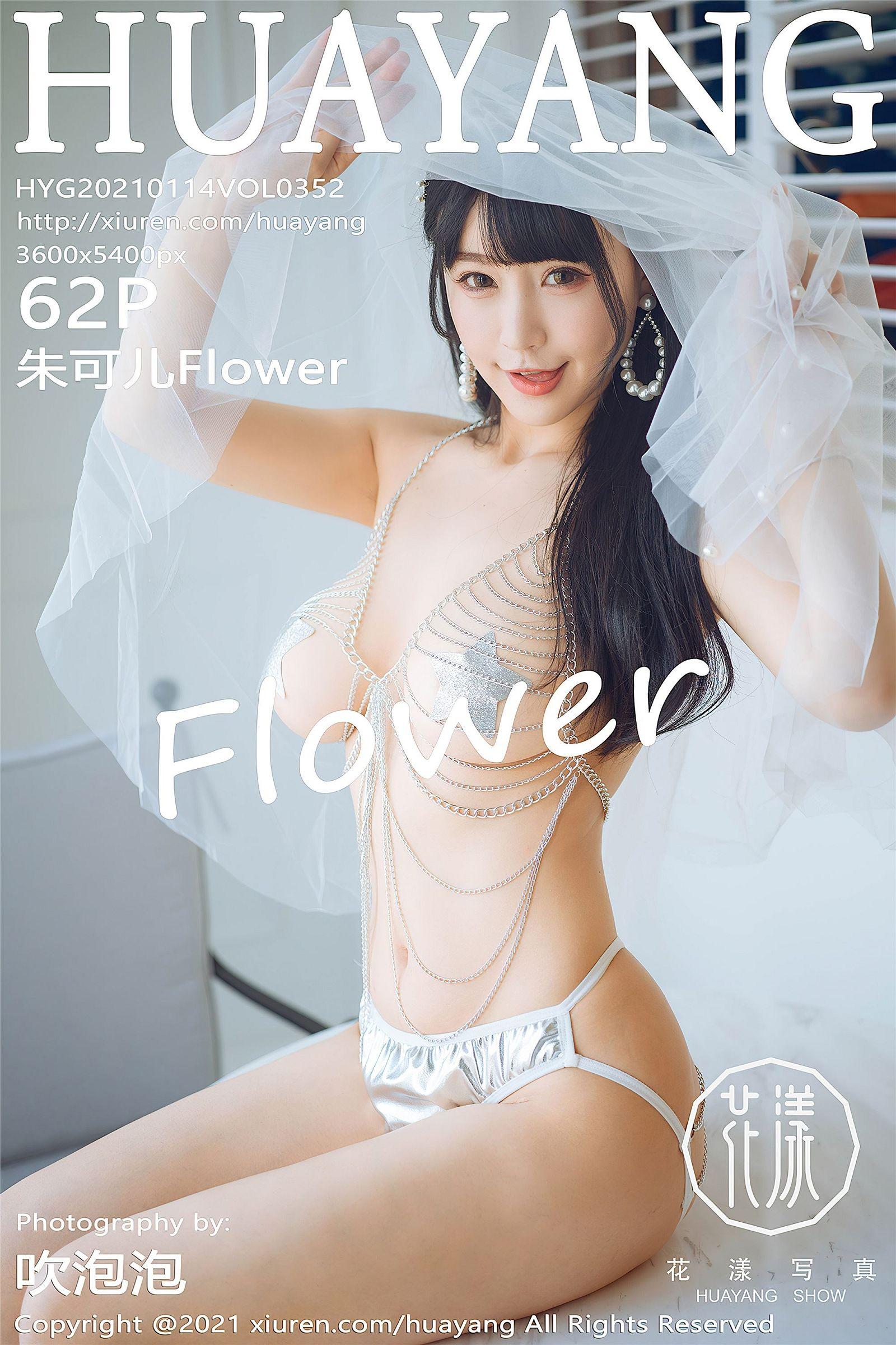 [HuaYang花漾] 2021.01.14 NO.352 朱可儿Flower_p001