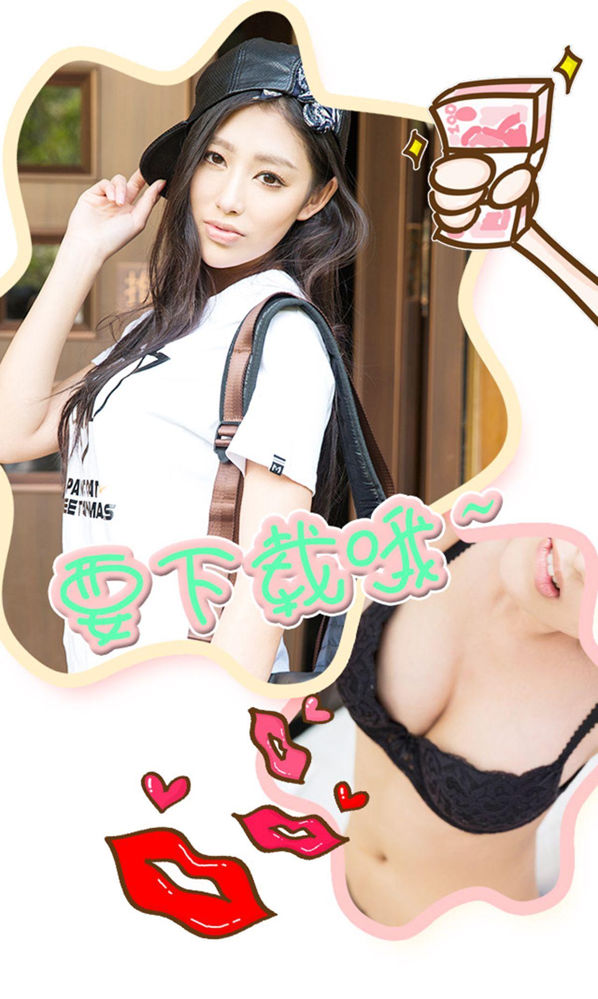[爱尤物Ugirls] NO.325 齐雯雯 有一种思念叫宁静_p005