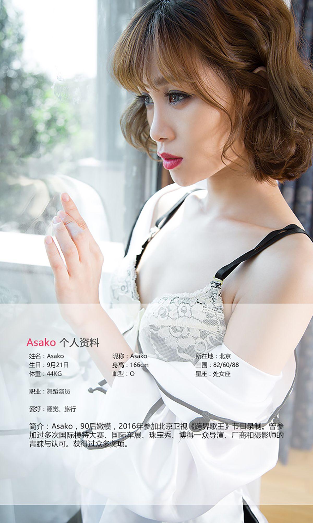 [爱尤物Ugirls] NO.465 Asako_p012