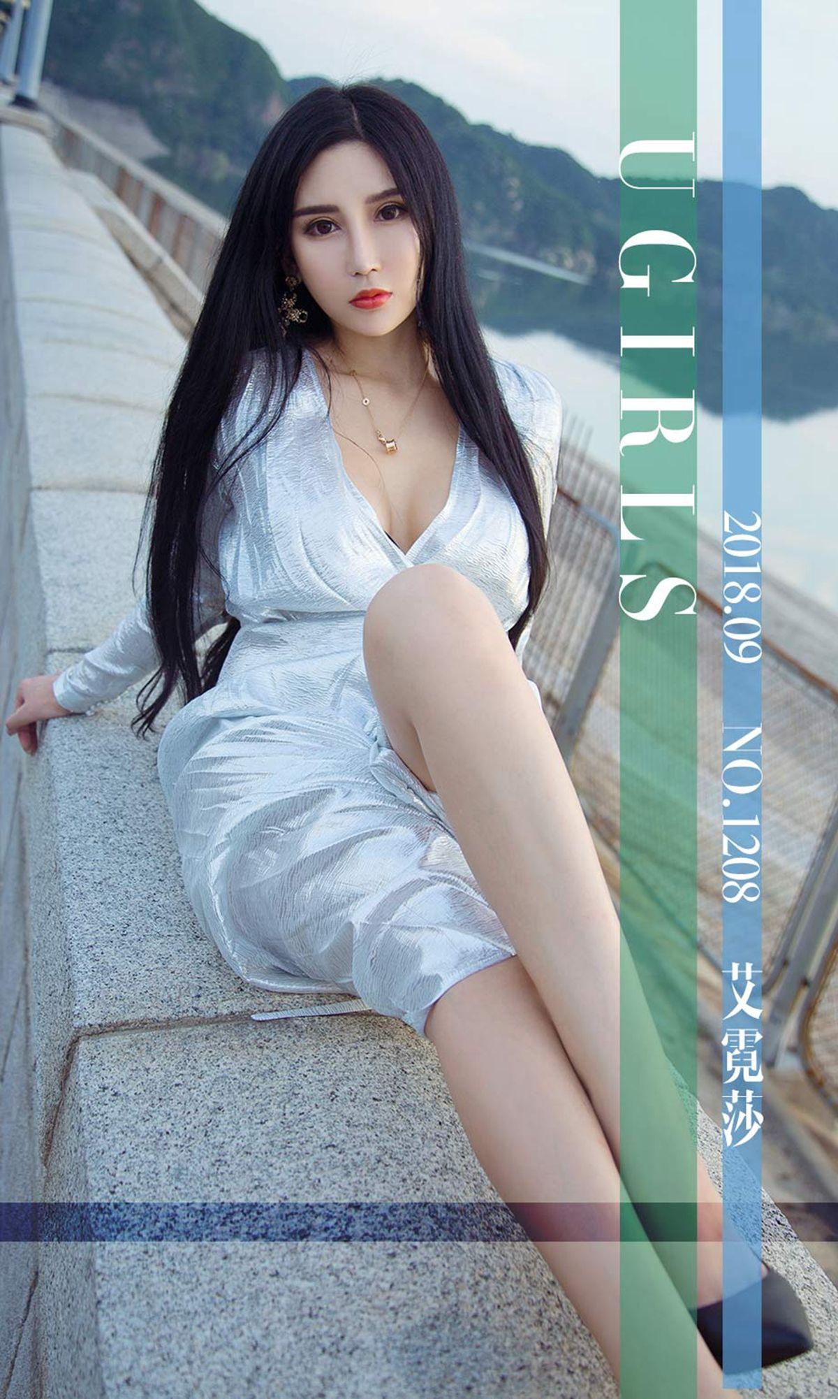 [爱尤物Ugirls] NO.1208 艾霓莎_p001
