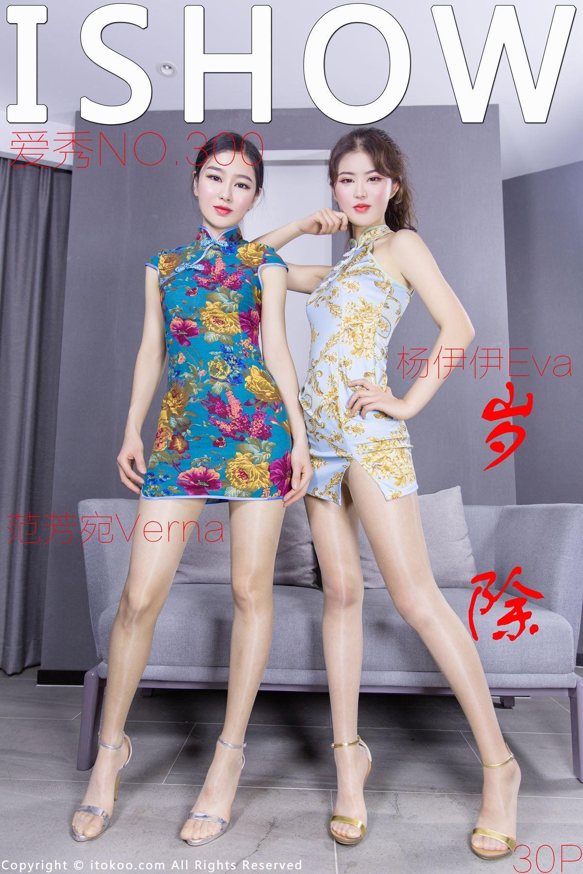 [ISHOW爱秀]2022-01-31 NO.300 杨伊伊&范芳宛_p018