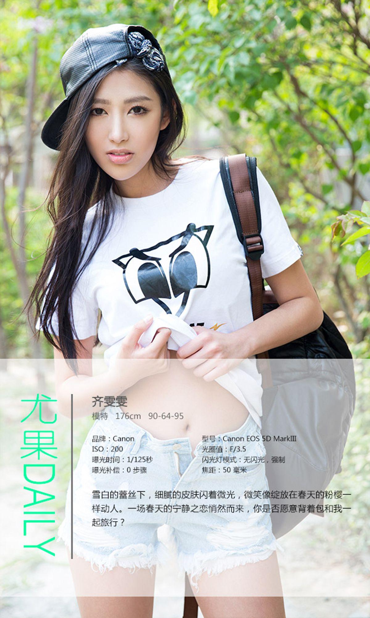 [爱尤物Ugirls] NO.325 齐雯雯 有一种思念叫宁静_p034