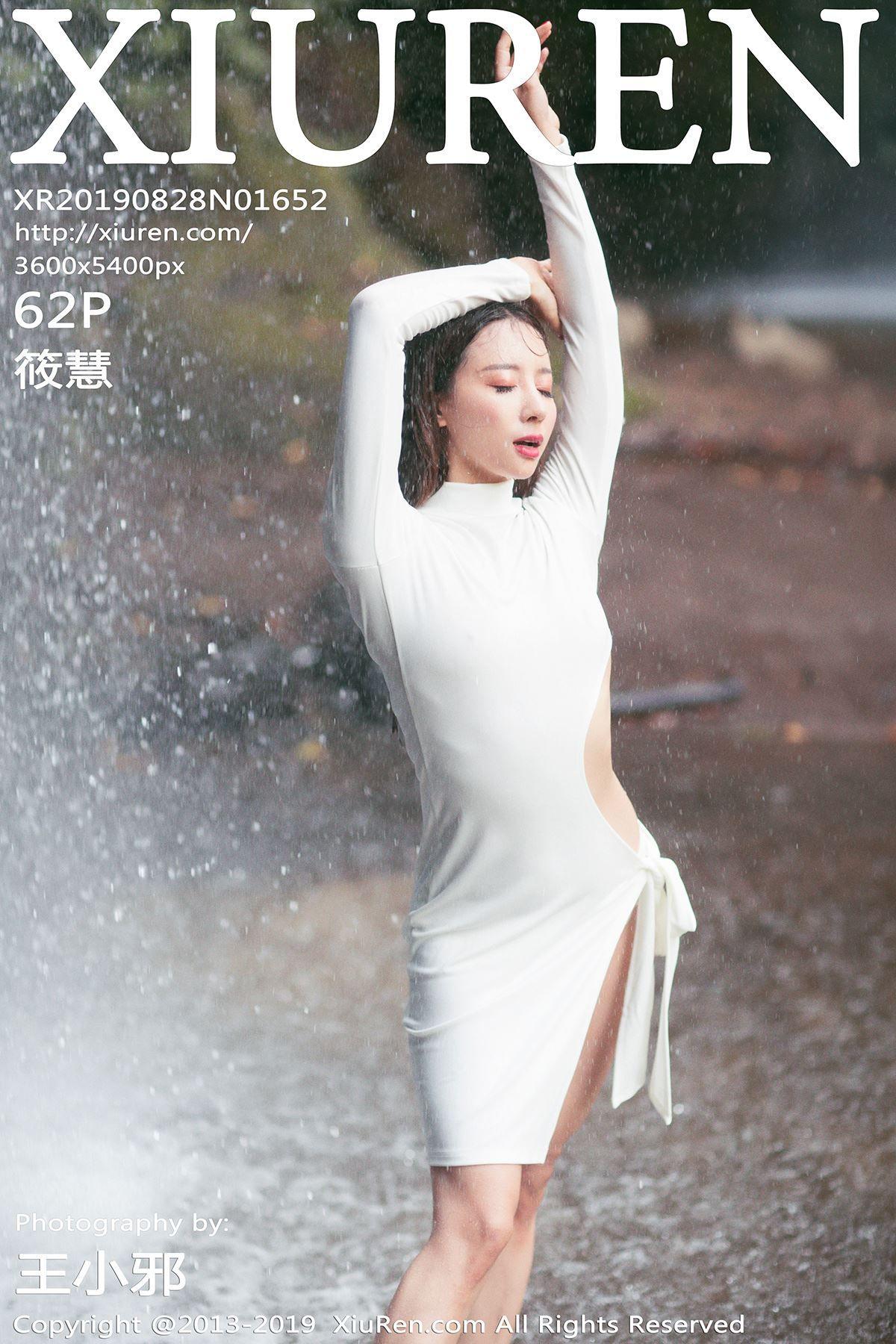 [XIUREN秀人网] 2019.08.28 NO.1652 小尤奈_p057