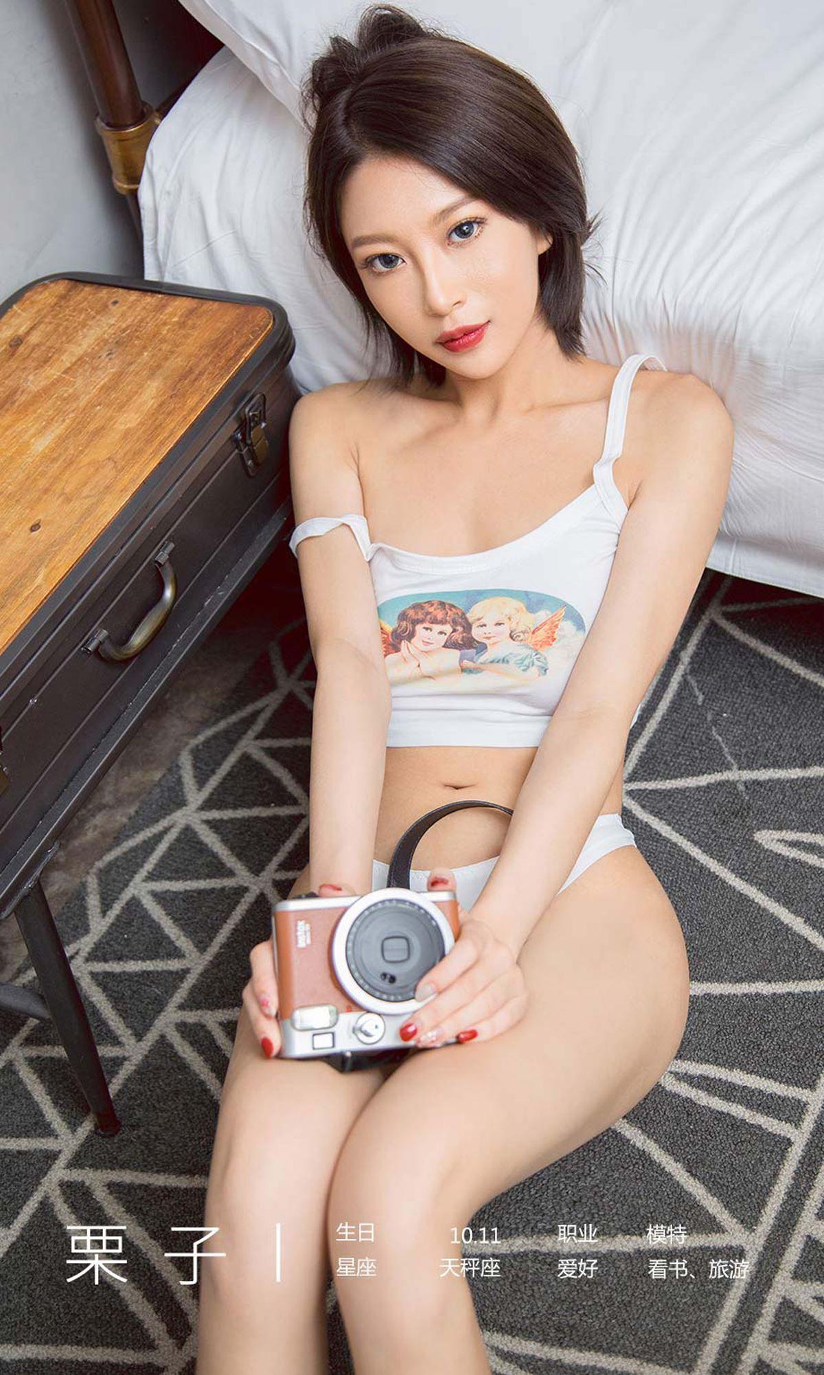[Ugirls爱尤物] NO.1632 栗子_p004