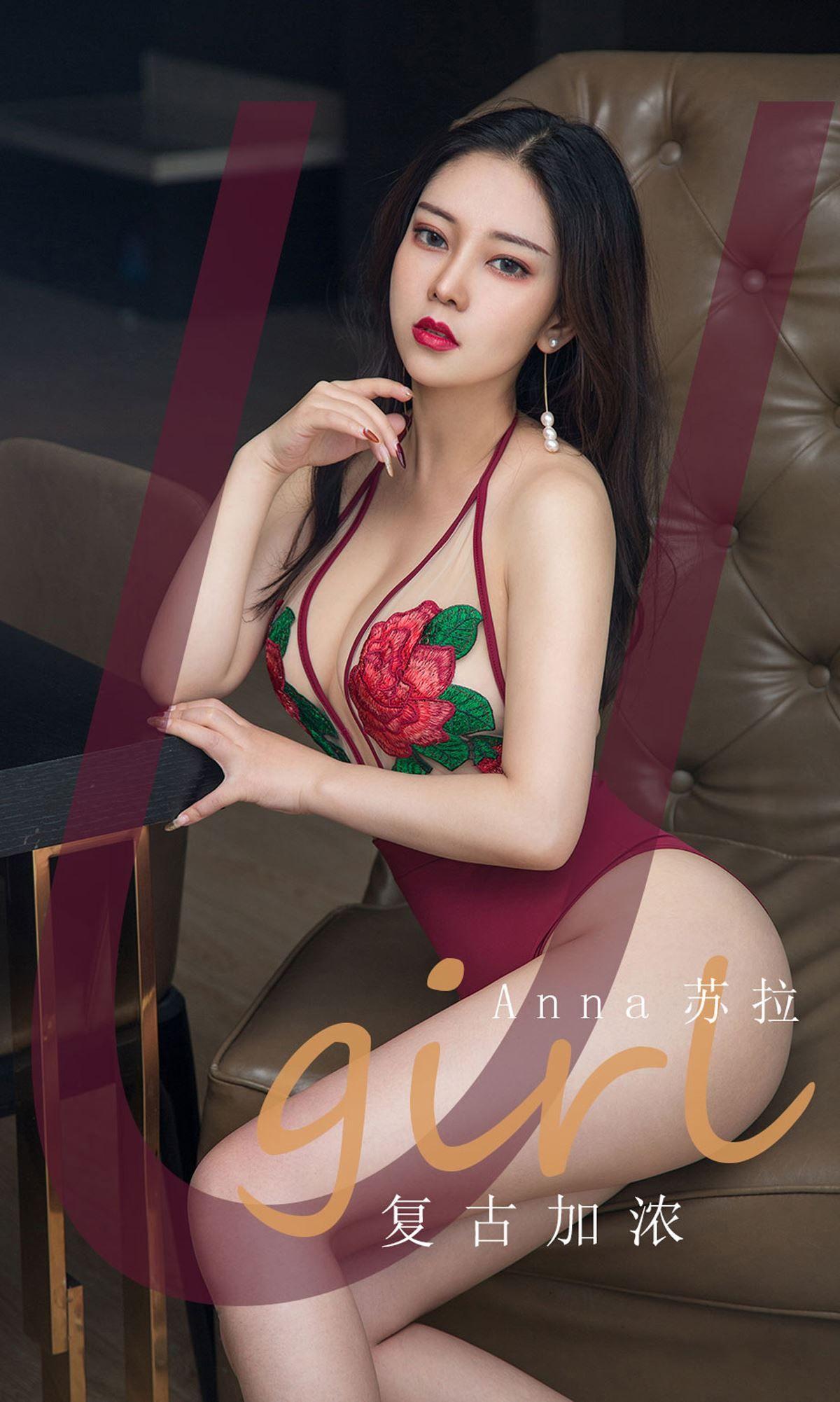 [Ugirls爱尤物] NO.1812 Anna苏拉_p001