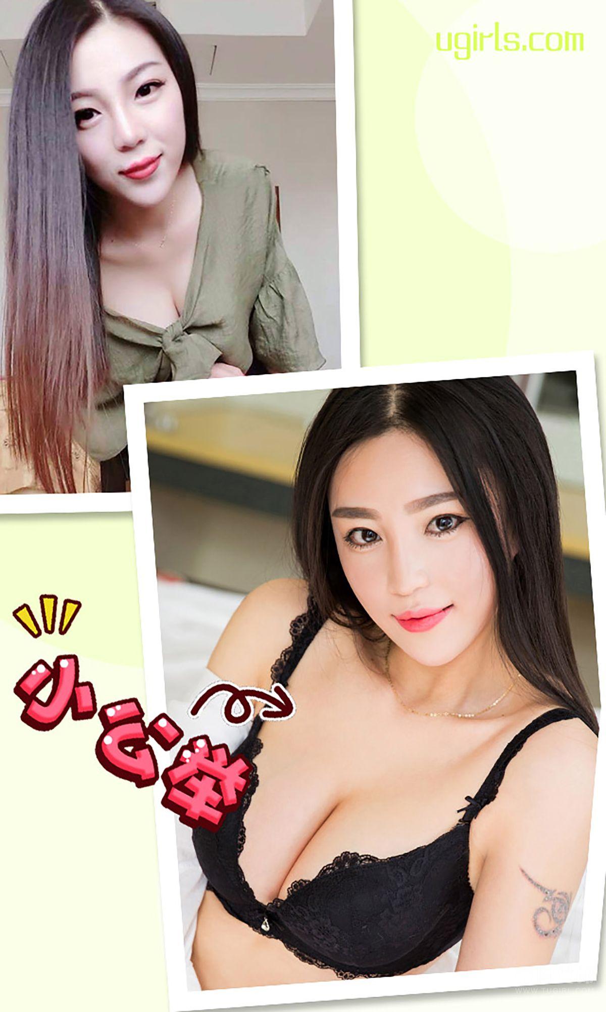 [爱尤物Ugirls] NO.352 张辛慈 伊恋_p023