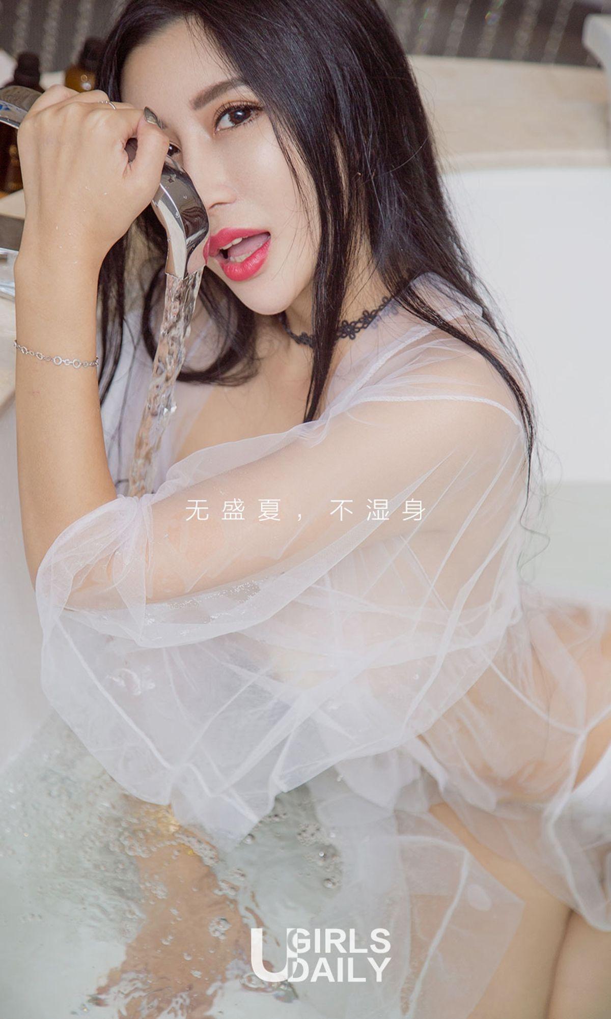 [爱尤物Ugirls] NO.811 艾霓莎_p012
