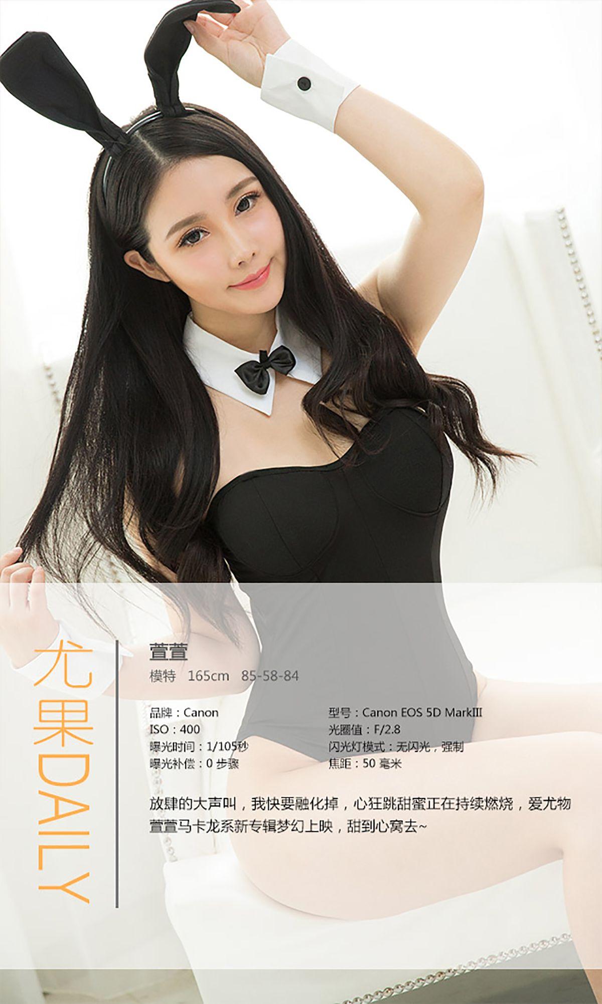 [爱尤物Ugirls] NO.205 萱萱_p034