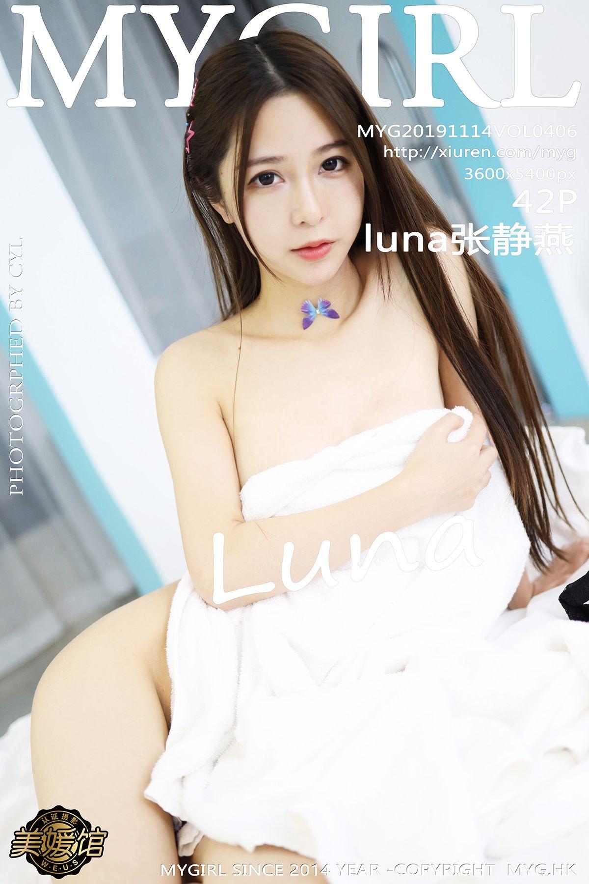 [MYGIRL美媛馆] 2019.11.14 Vol.406 luna张静燕_p032