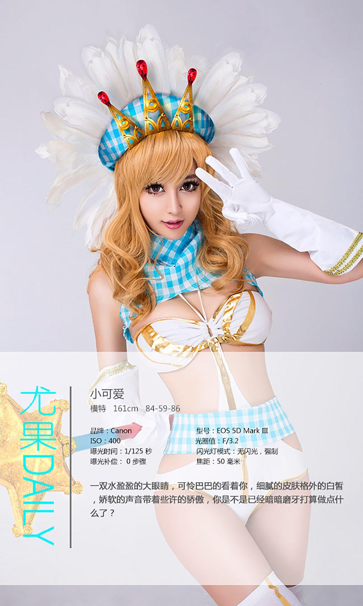 [爱尤物Ugirls] NO.108 小可爱 萝莉养成计划_p034