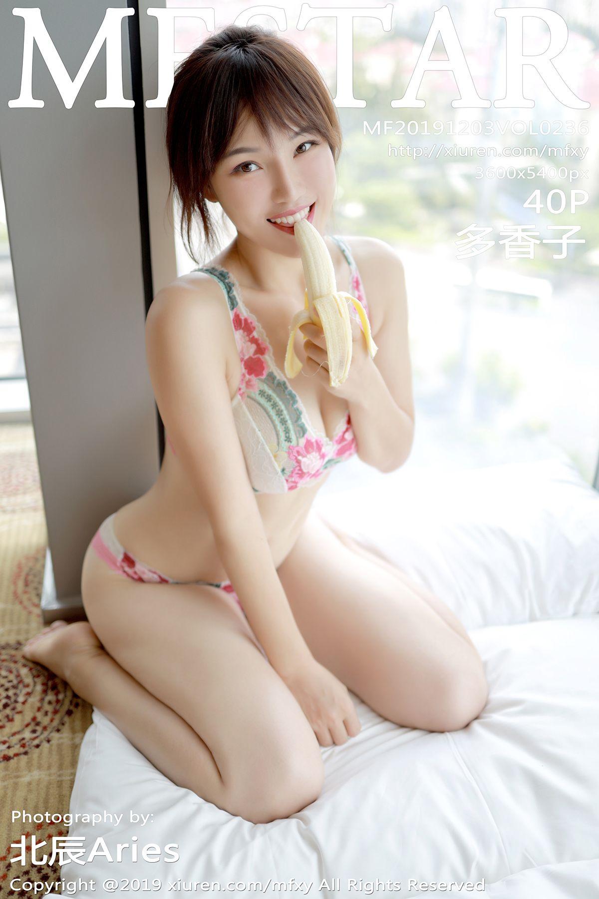 [MFStar模范学院] 2019.12.03 Vol.236 多香子_p030
