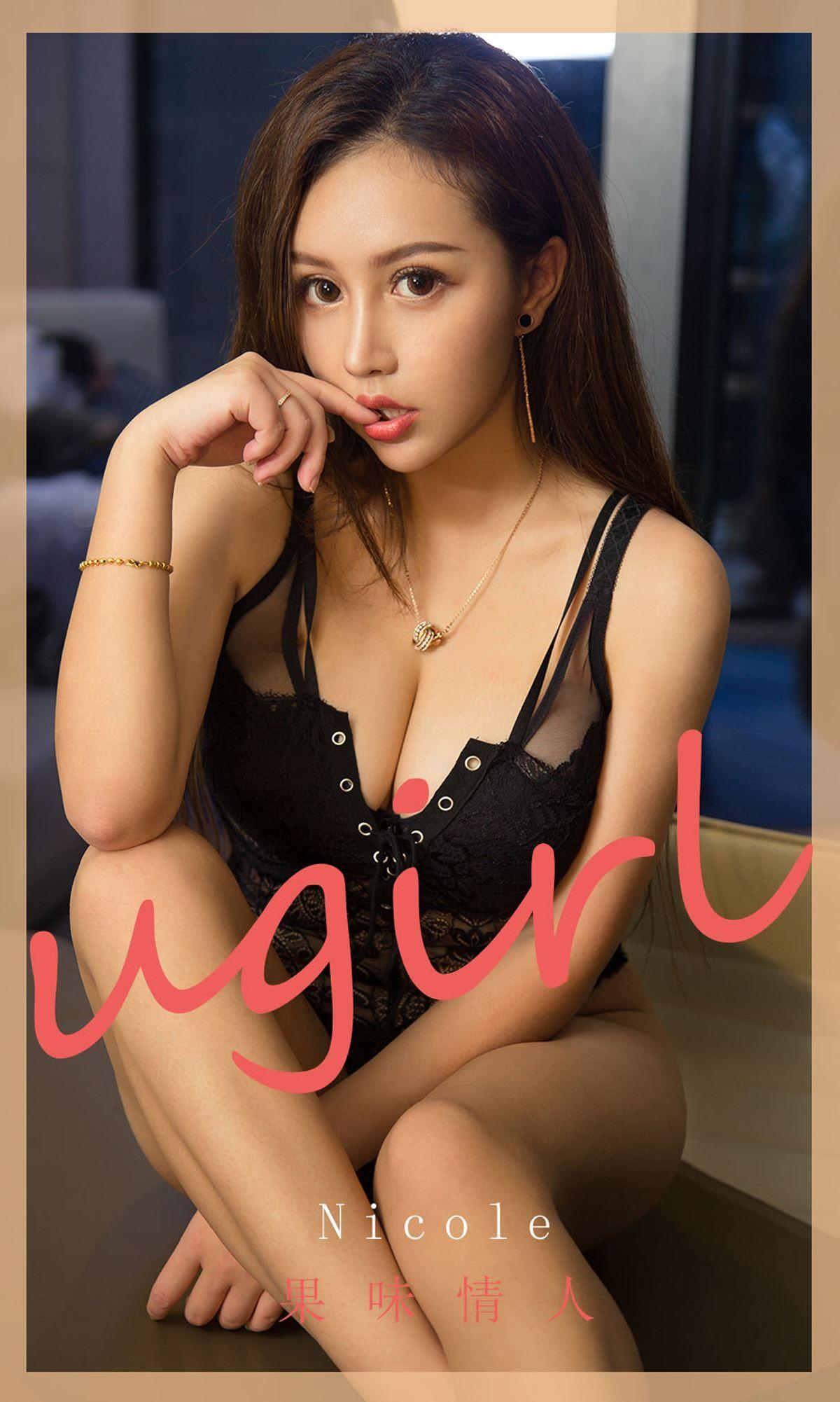 [Ugirls爱尤物] NO.1811 Nicole 果味情人_p029