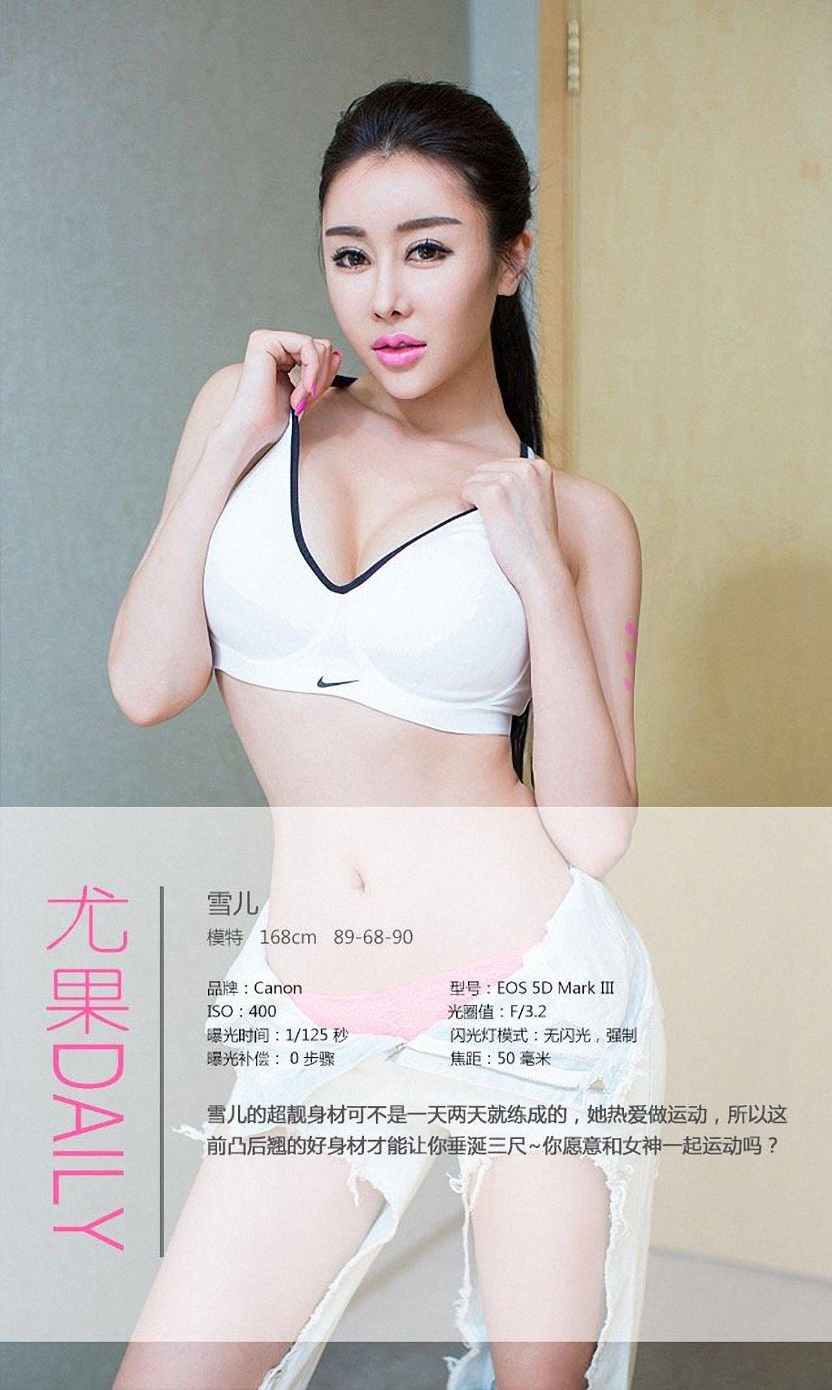 [爱尤物Ugirls] NO.235 雪儿_p012