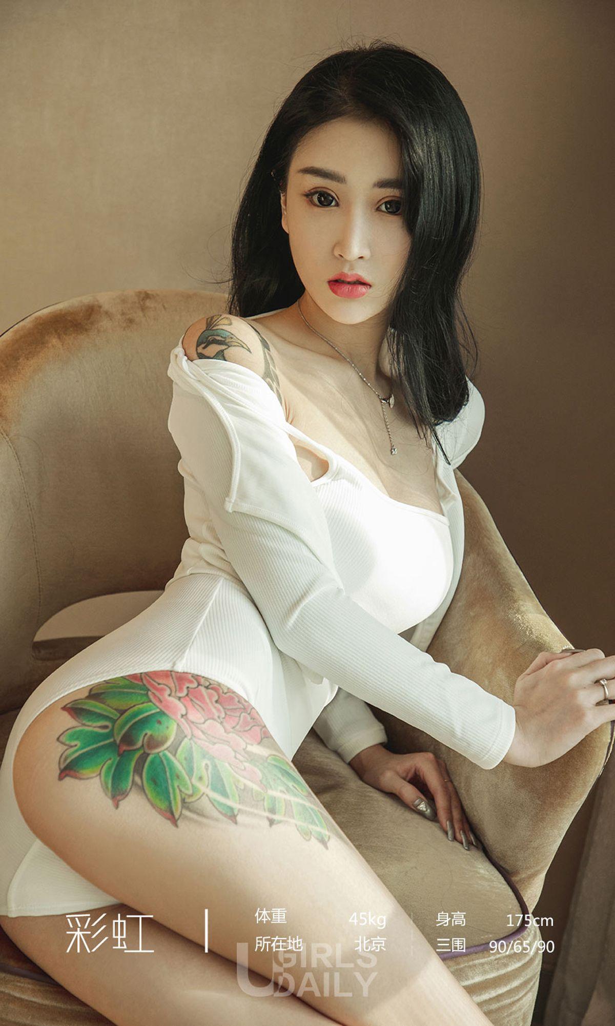 [爱尤物Ugirls] NO.1237 彩虹_p023