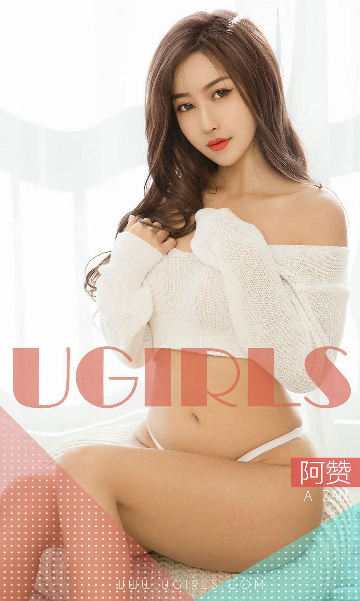 [Ugirls爱尤物] NO.1351 阿赞_p001