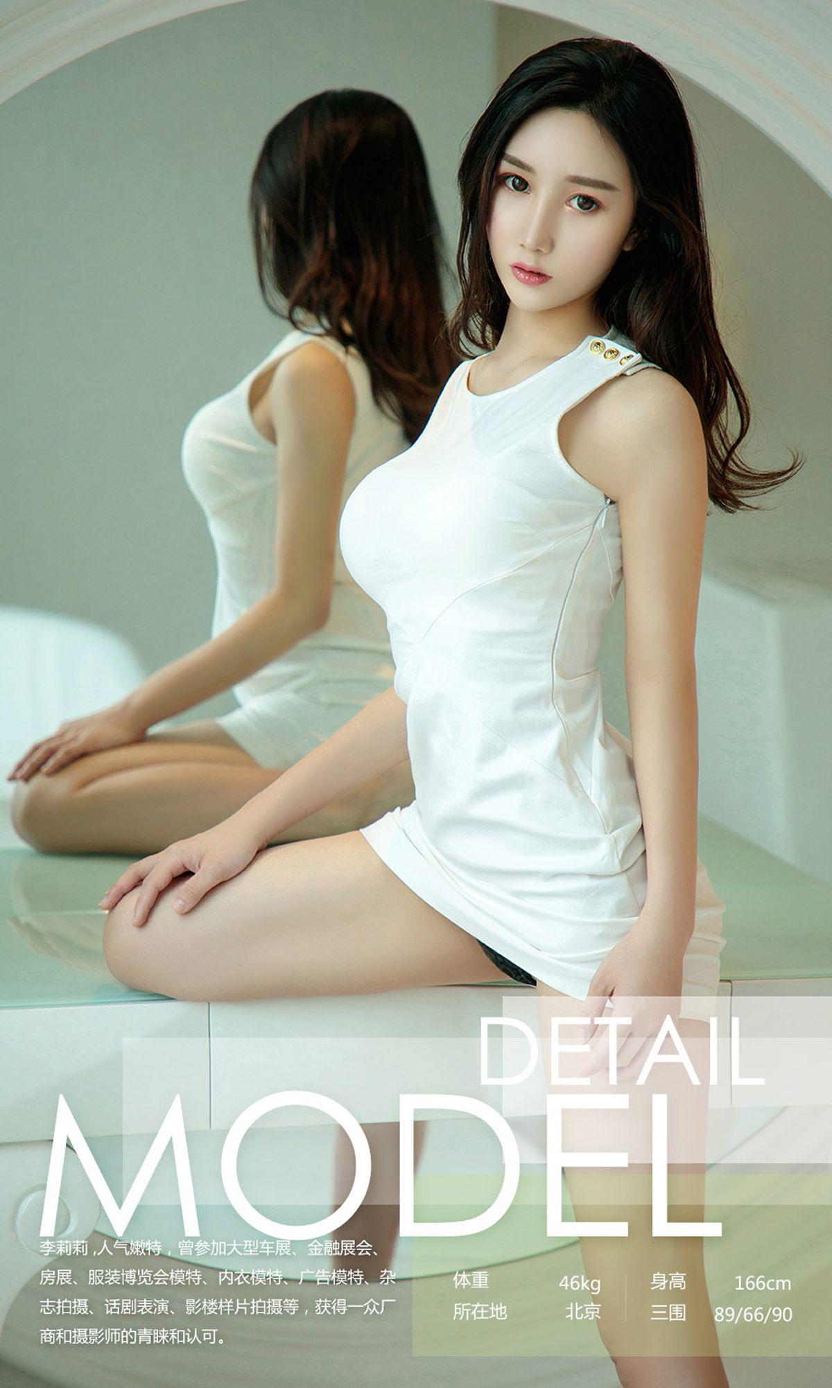 [爱尤物Ugirls] NO.1106 李莉莉_p023