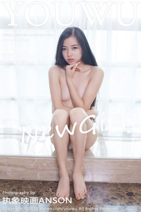[YouWu尤物] 2016.08.17 Vol.025 蒲兰baby_p060