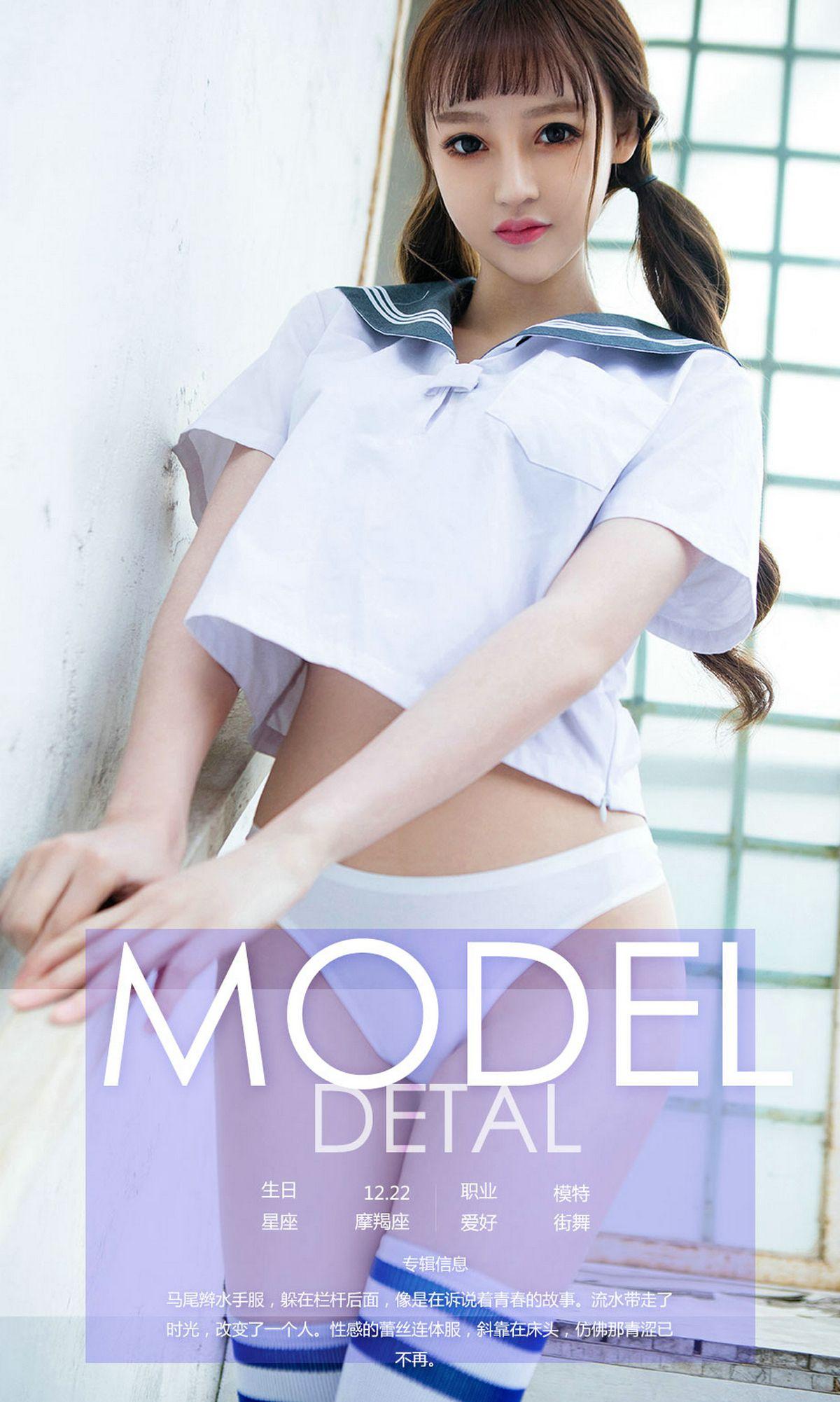 [爱尤物Ugirls] NO.685 Shirley_p034