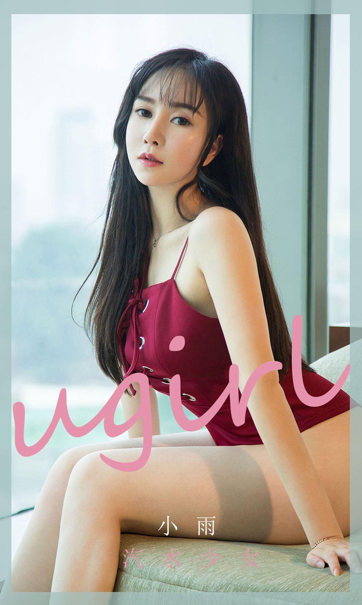 [Ugirls爱尤物] NO.1775 小雨 汽水少女_p016