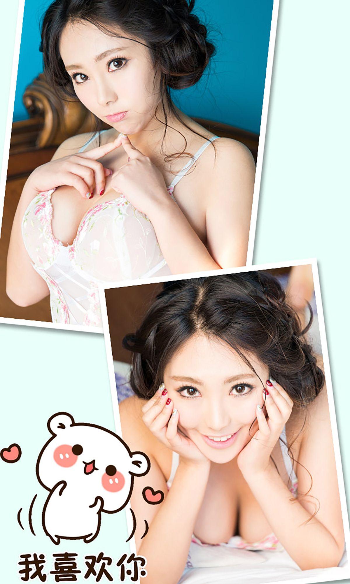 [爱尤物Ugirls] NO.262 丸子 爱笑的好运妹_p023