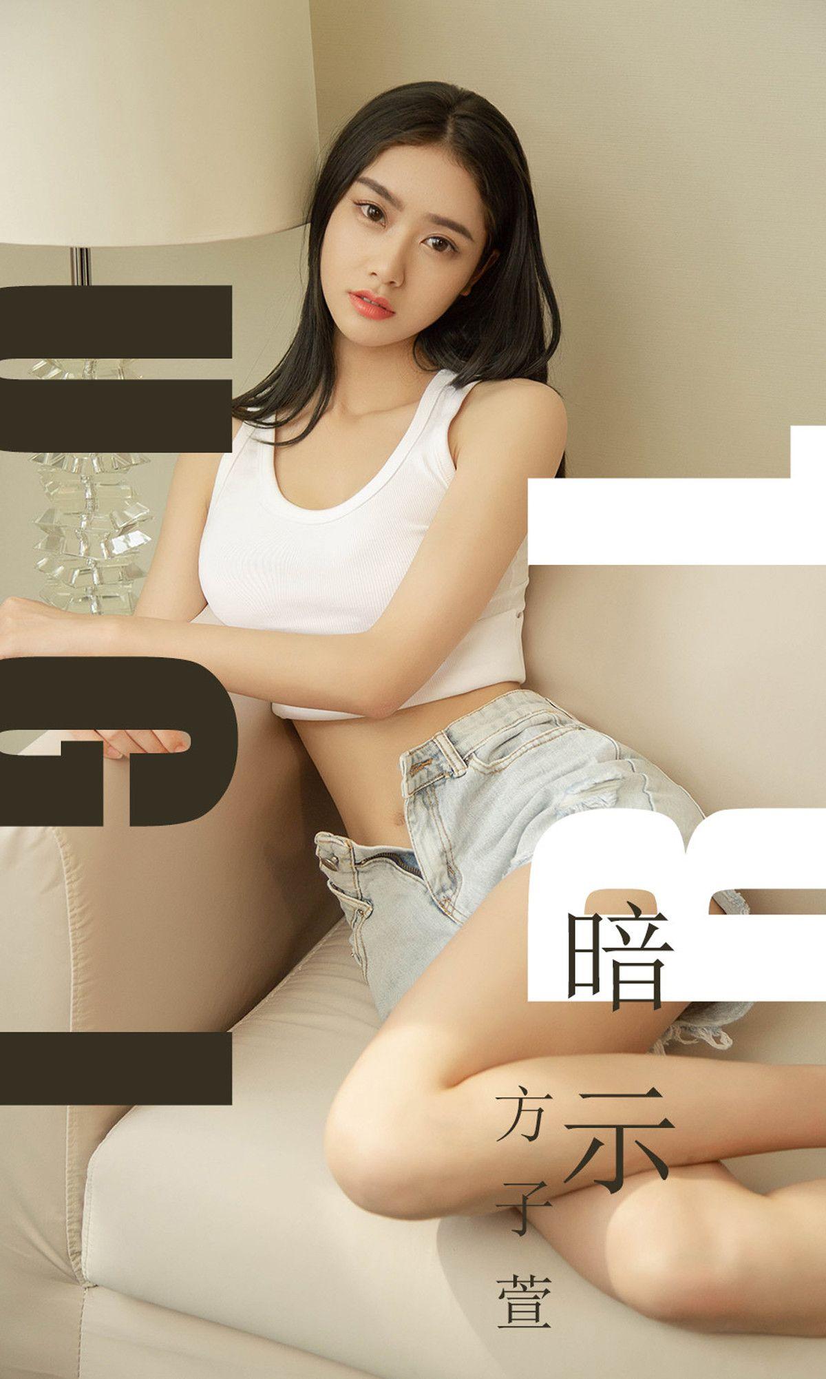 [Ugirls爱尤物] NO.1527 方子萱_p001