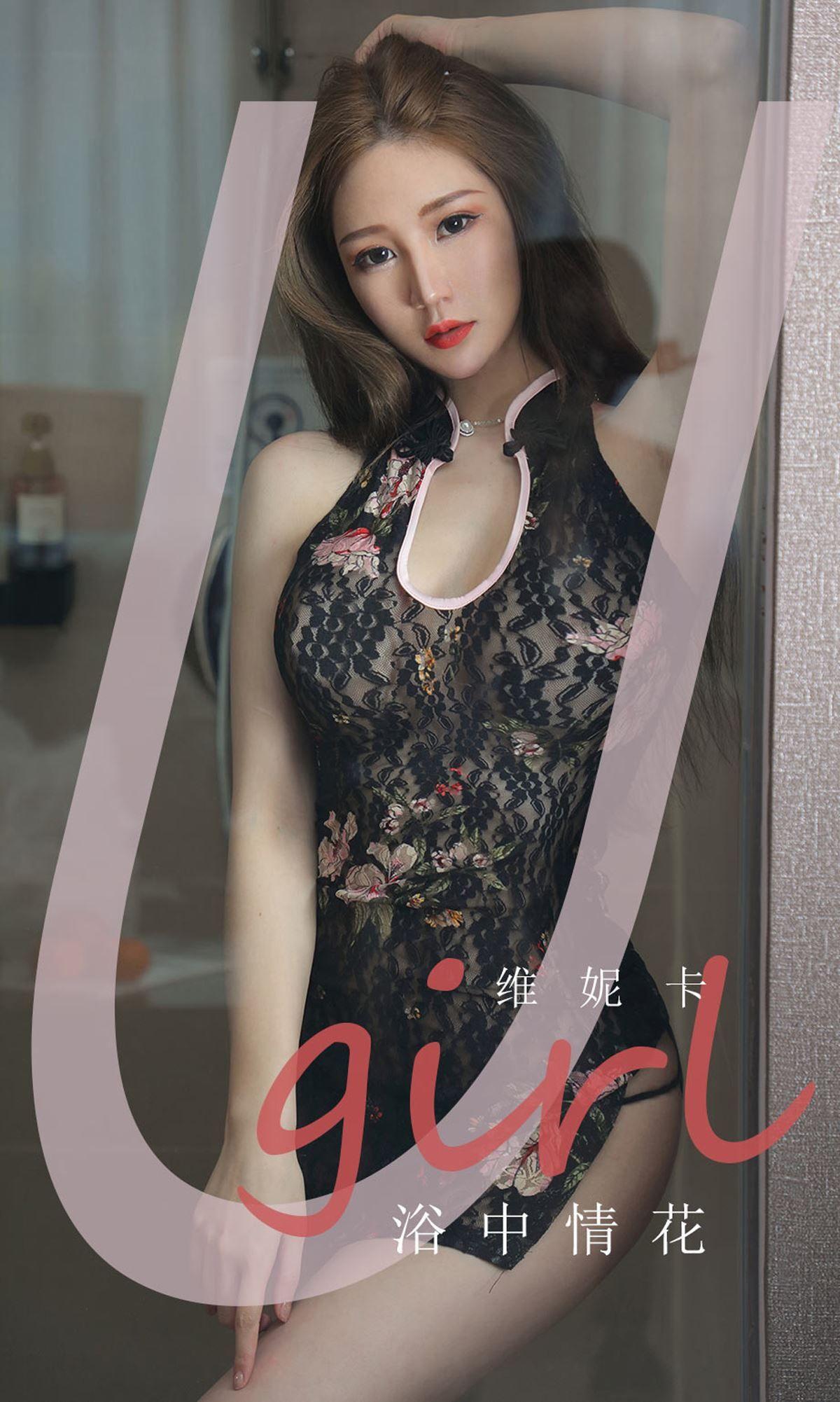[Ugirls爱尤物] NO.1777 维妮卡 浴中情花_p024