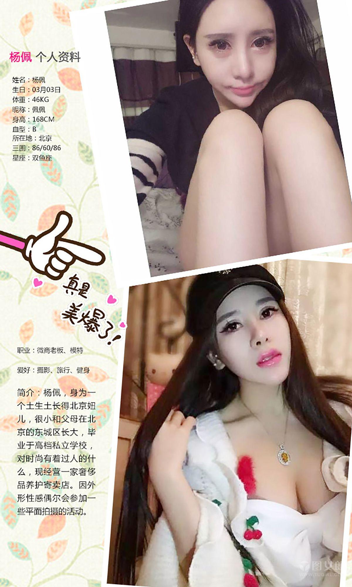 [爱尤物Ugirls] NO.330 杨佩 出拳女郎_p012
