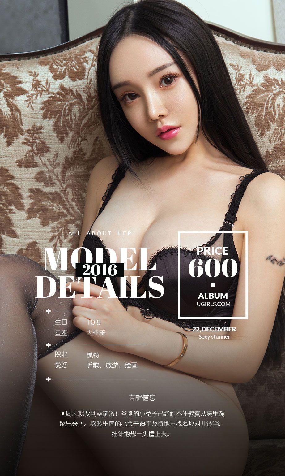 [爱尤物Ugirls] NO.583 芯年好 杨子芯_p034