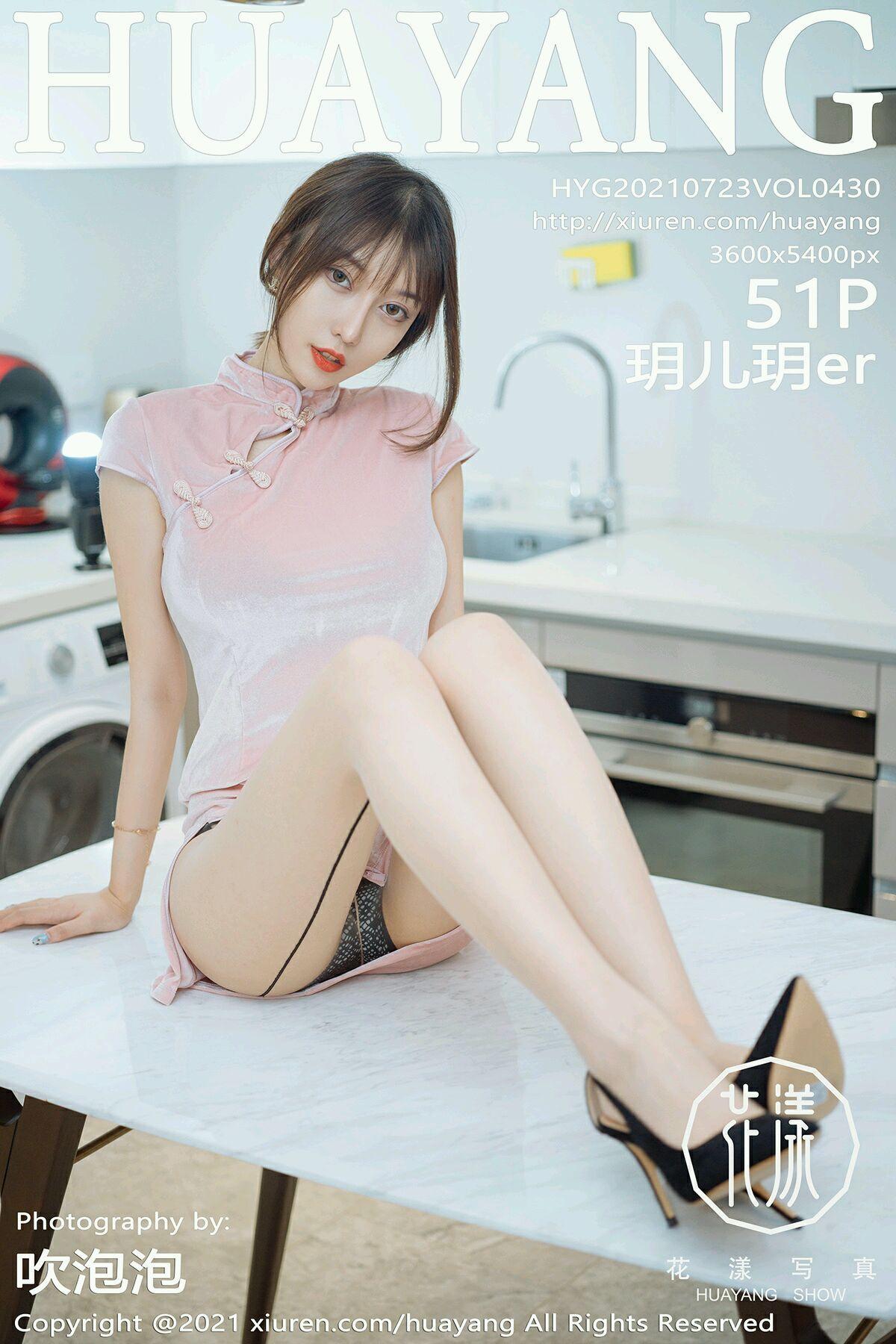 [HuaYang花漾] 2021.07.23 NO.430 玥儿玥er_p043