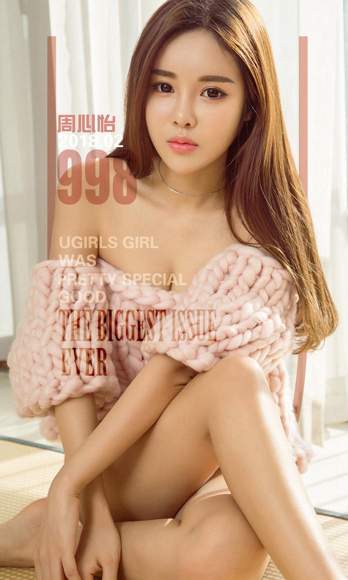 [爱尤物Ugirls] NO.998 周心怡_p001