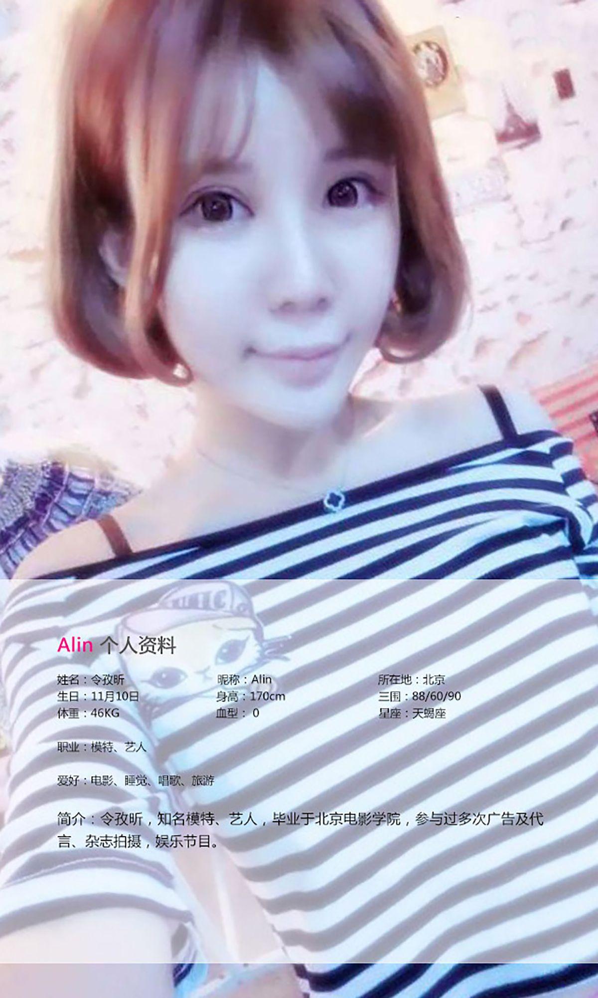 [爱尤物Ugirls] NO.054 Alin 阳光在边缘 明媚的笑脸_p012