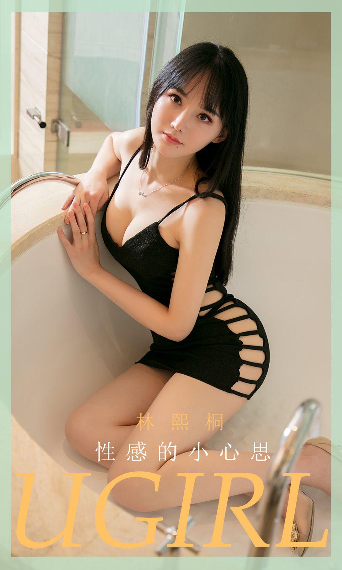 [Ugirls爱尤物] NO.1833 林熙桐 性_感的小心思_p015