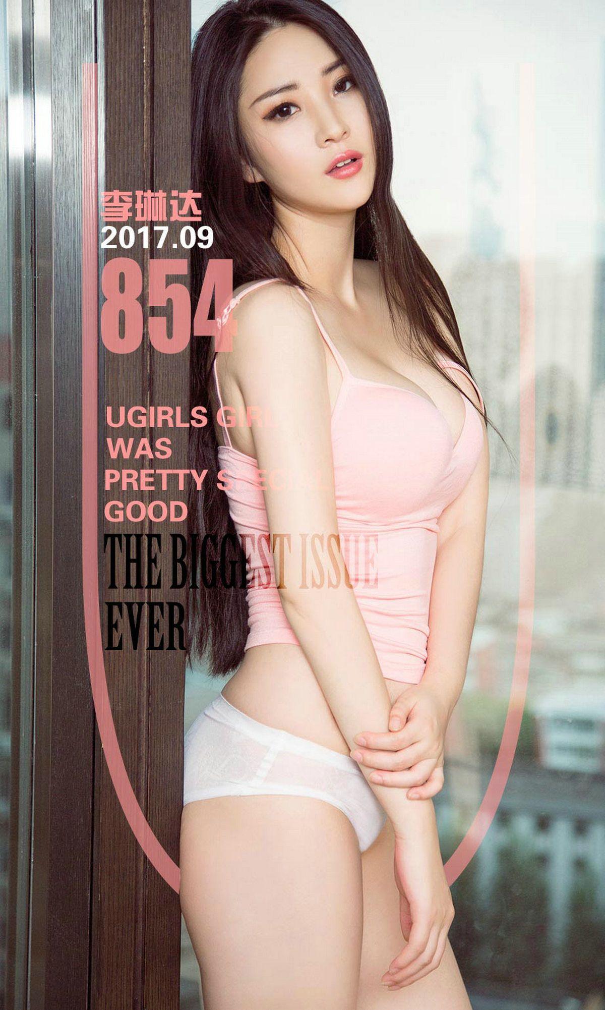 [爱尤物Ugirls] NO.854 李琳达_p001