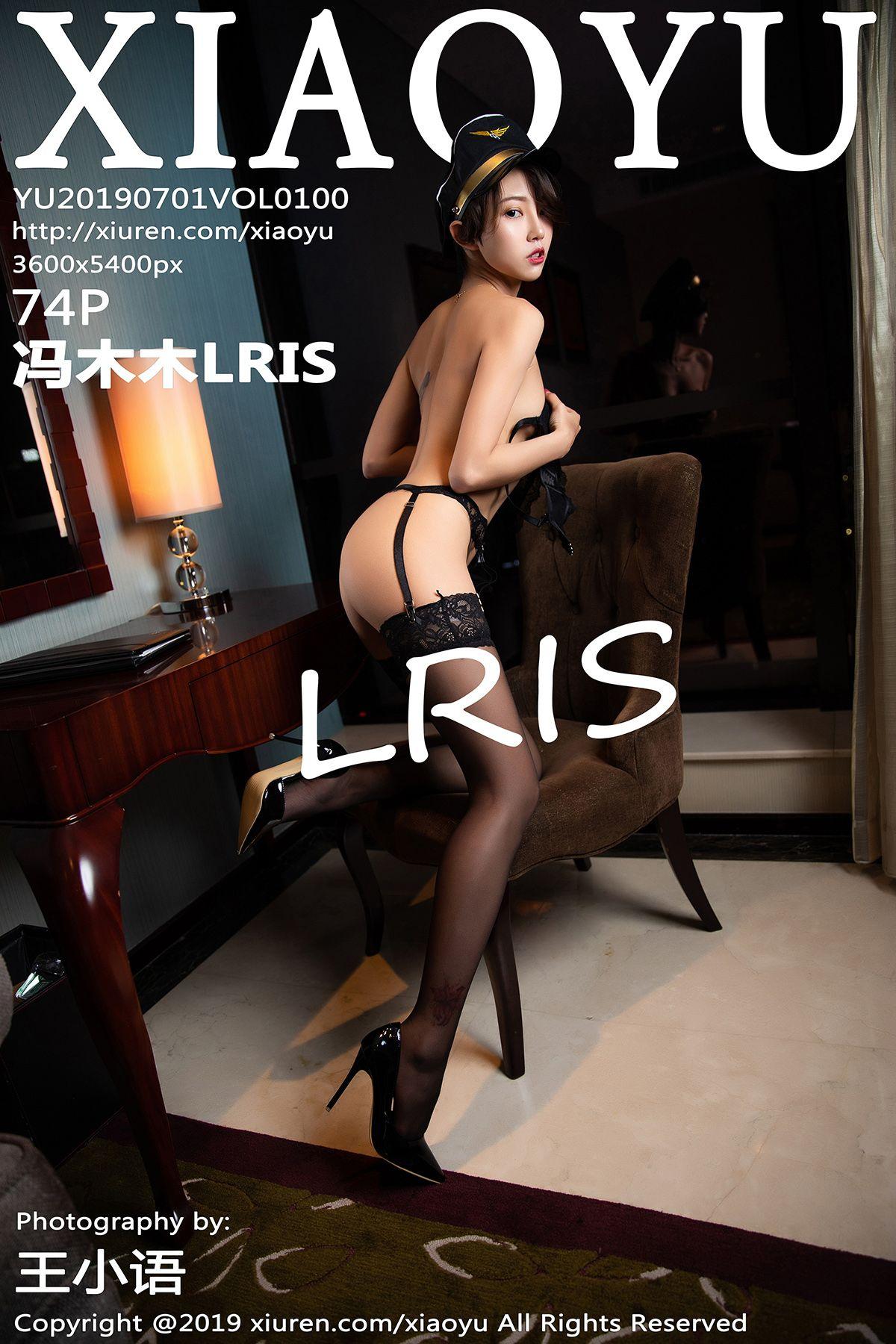 [XIAOYU画语界] 2019.07.01 VOL.100 冯木木LRIS Y_p073