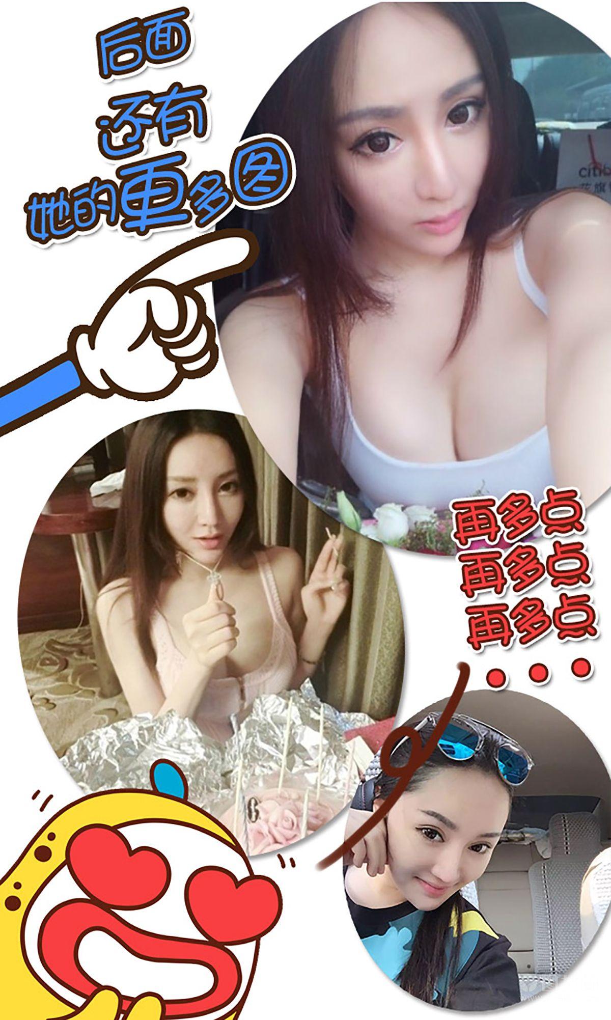 [爱尤物Ugirls] NO.335 麦苹果 权利游戏_p005