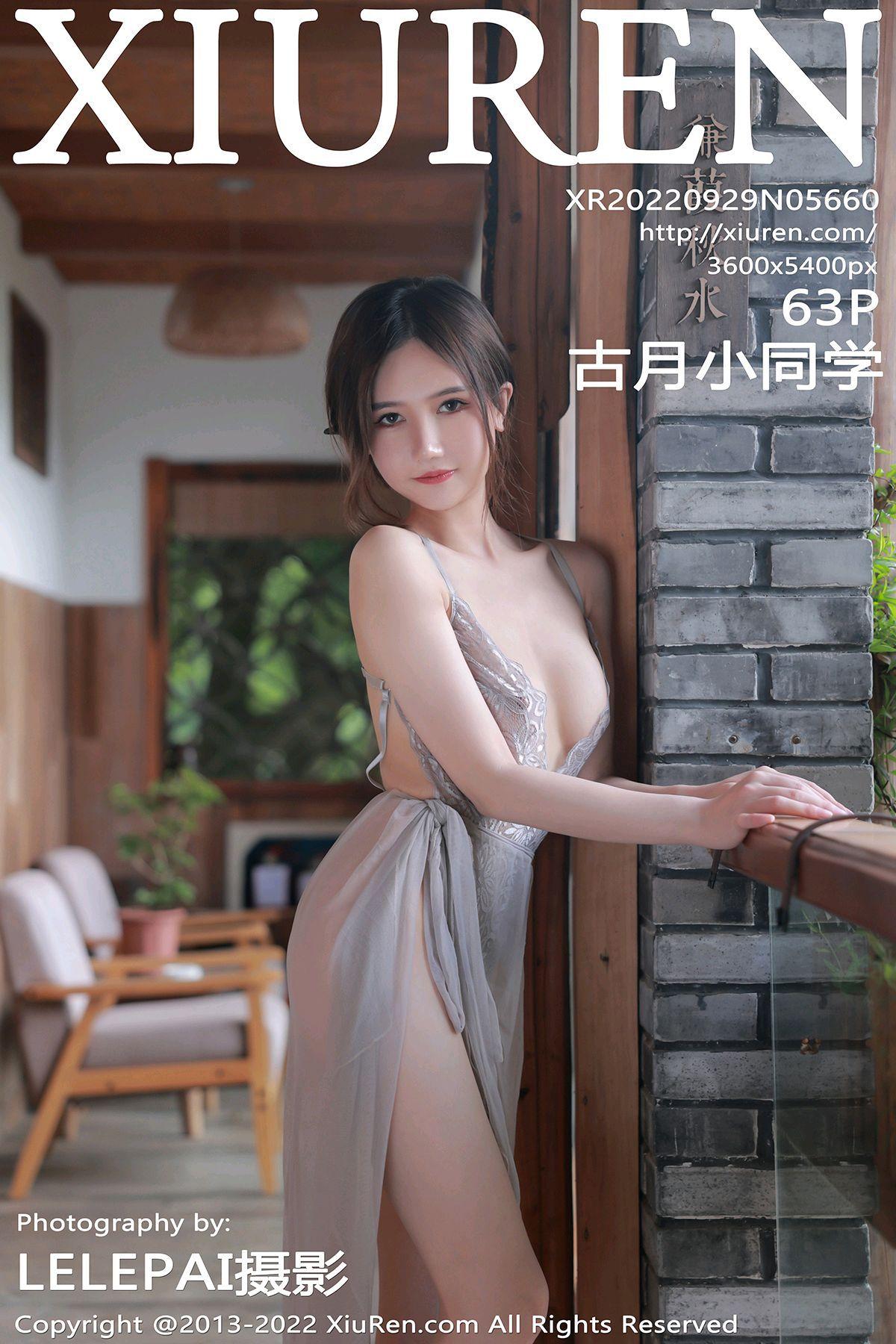[XIUREN秀人网] 2022.09.29 NO.5660 古月小同学_p058