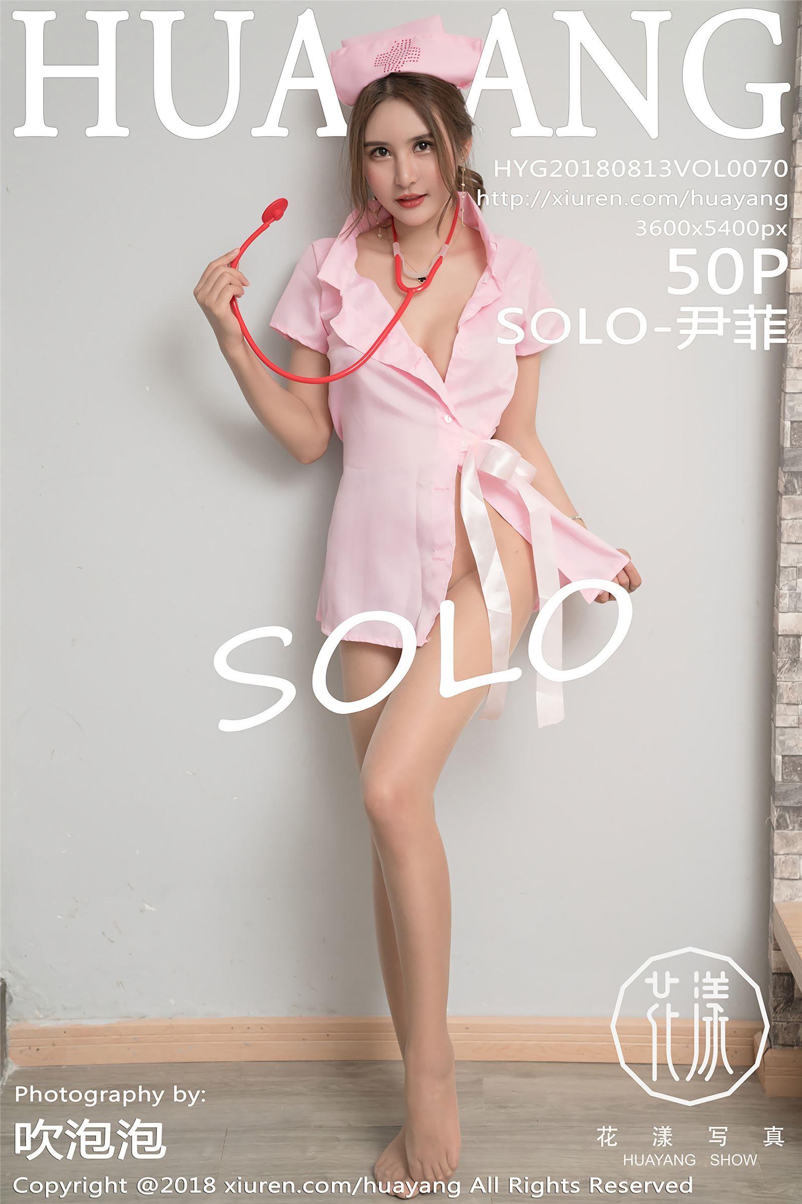 [HuaYang美女] 2018.08.13 VOL.070 SOLO-尹菲_p047